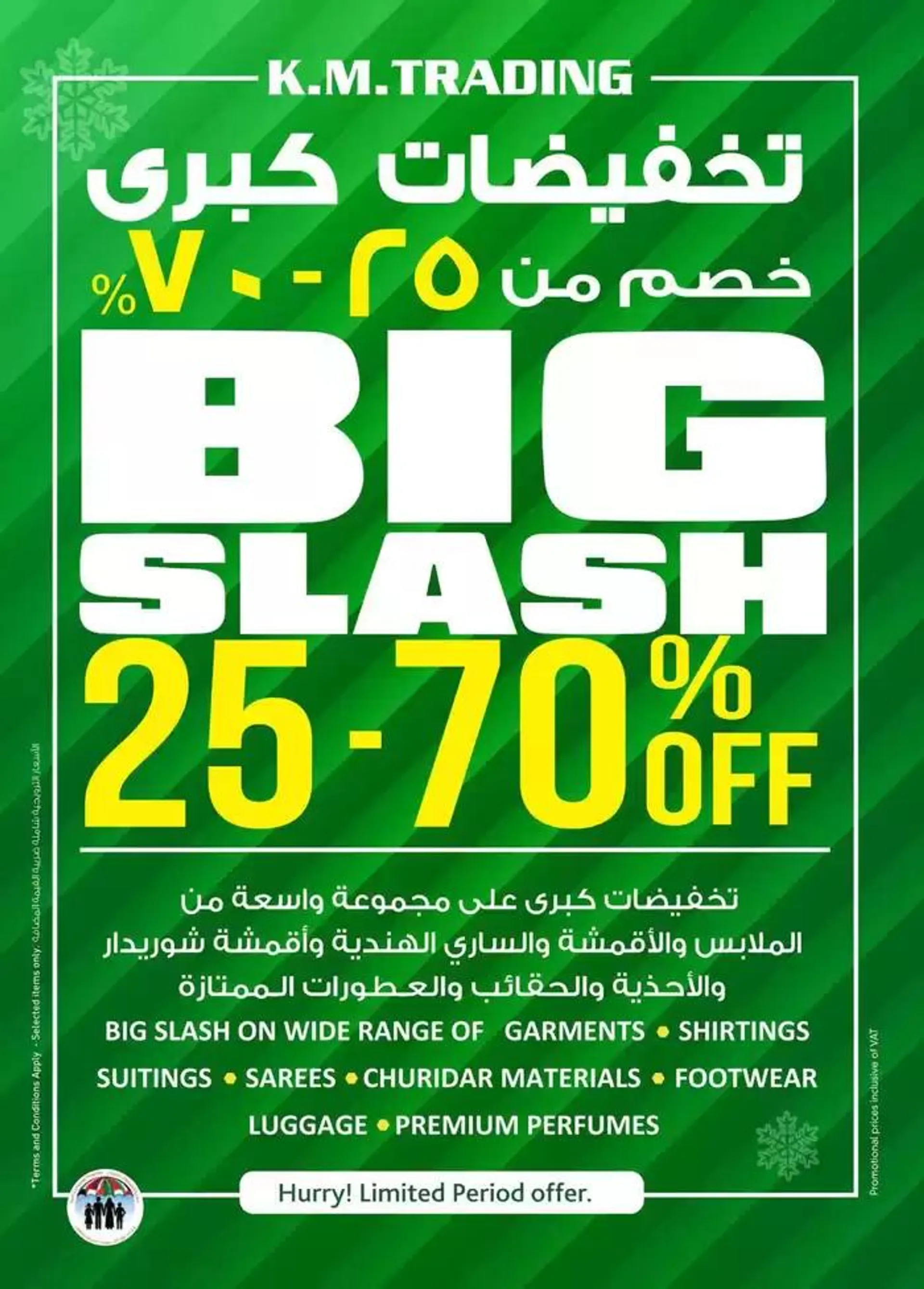 Weekend Money Saver - Fujairah from 9 January to 19 January 2025 - Offers page 7