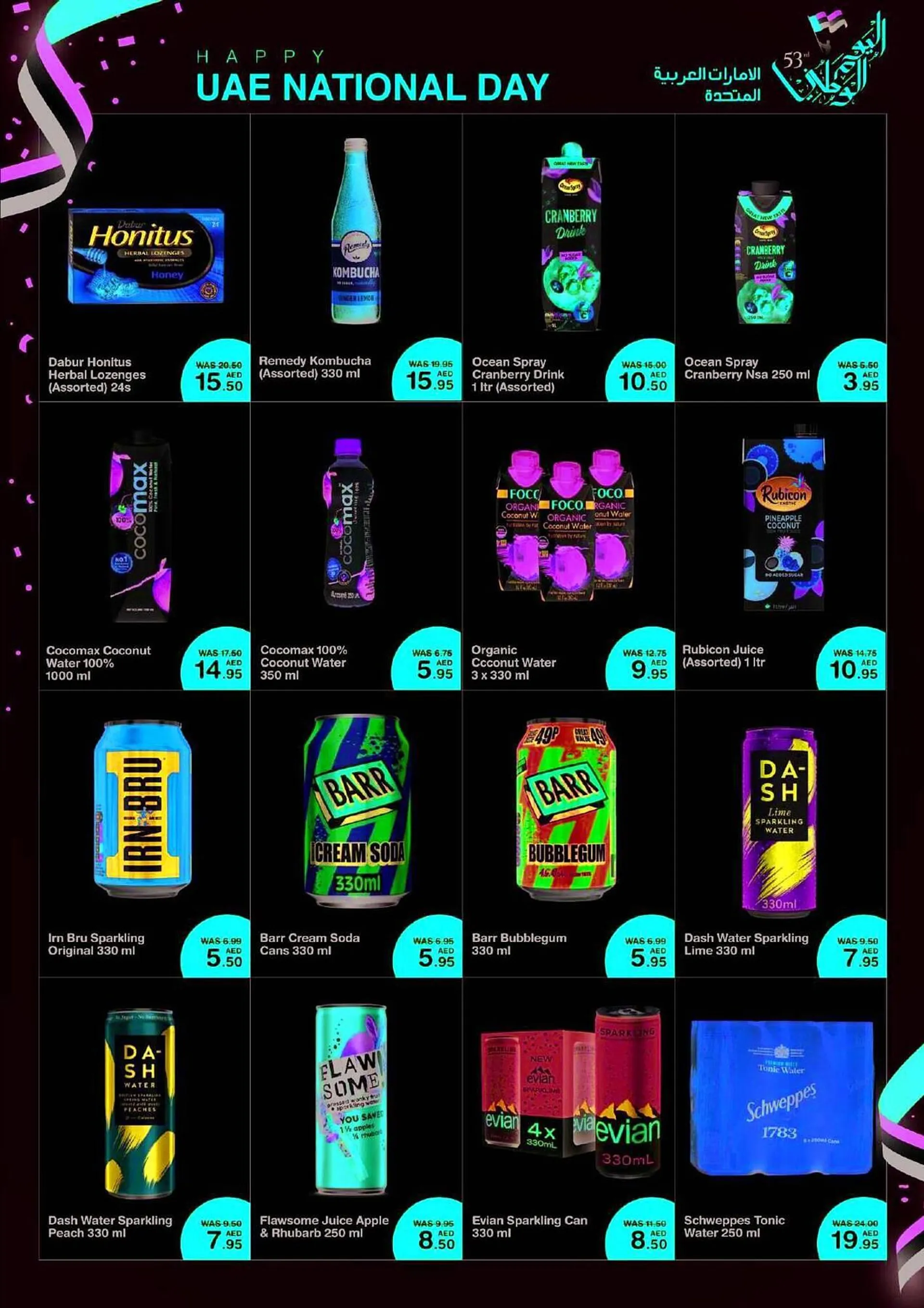 Choithrams catalogue from 22 November to 5 December 2024 - Offers page 12
