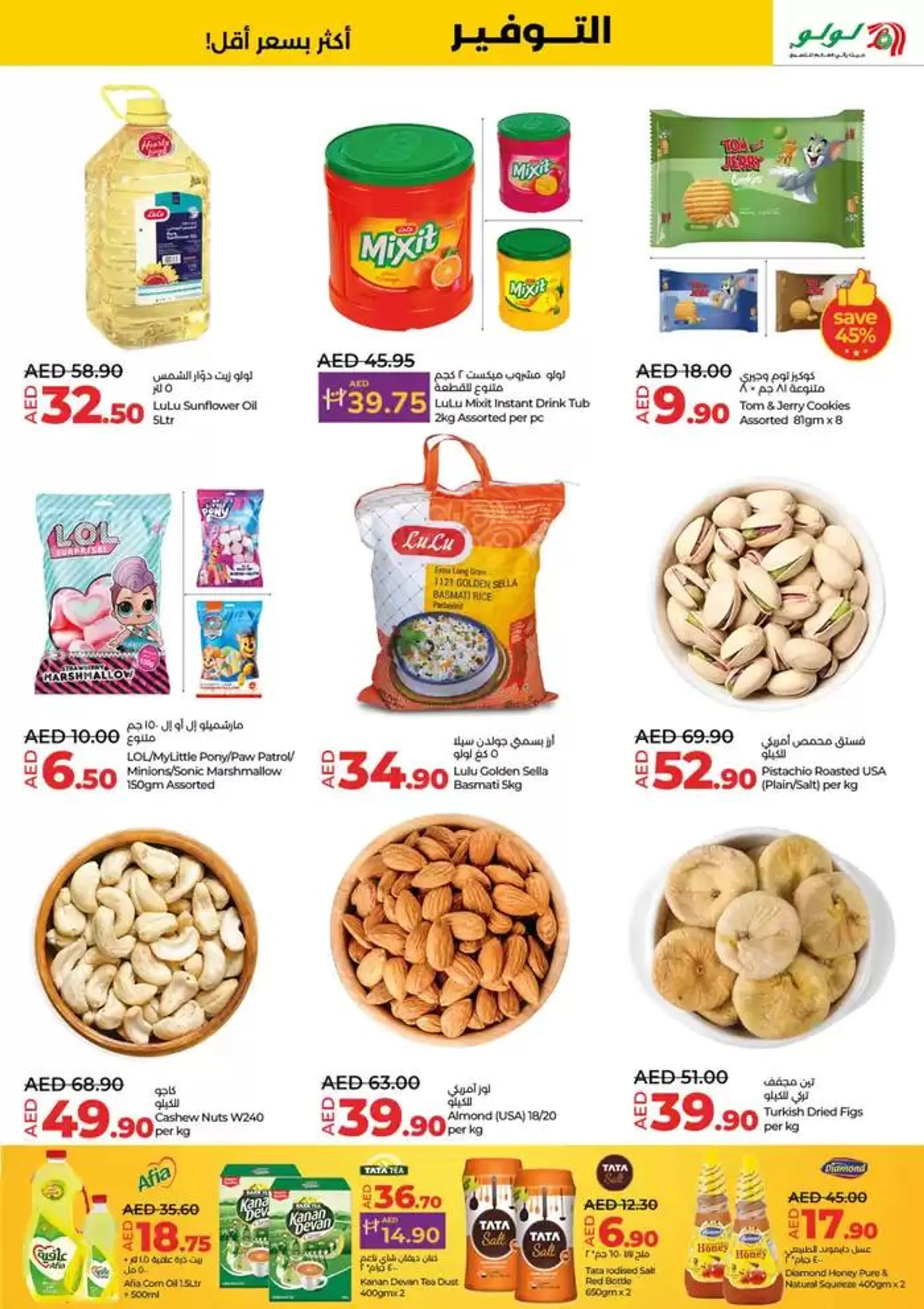 Lulu Savers! DXB  from 16 January to 22 January 2025 - Offers page 5