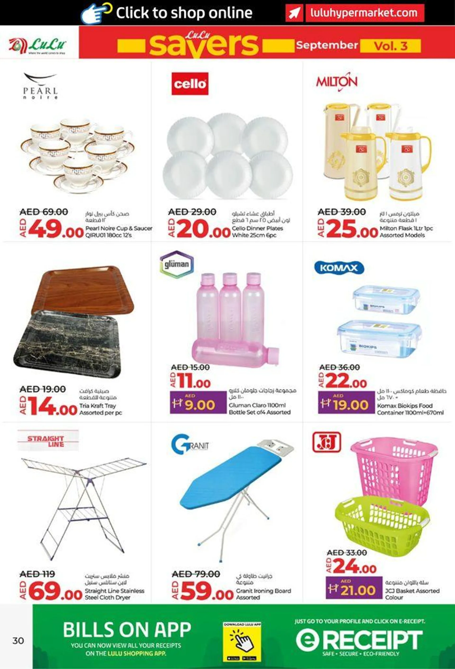 lulu saver auh from 20 September to 4 October 2024 - Offers page 30