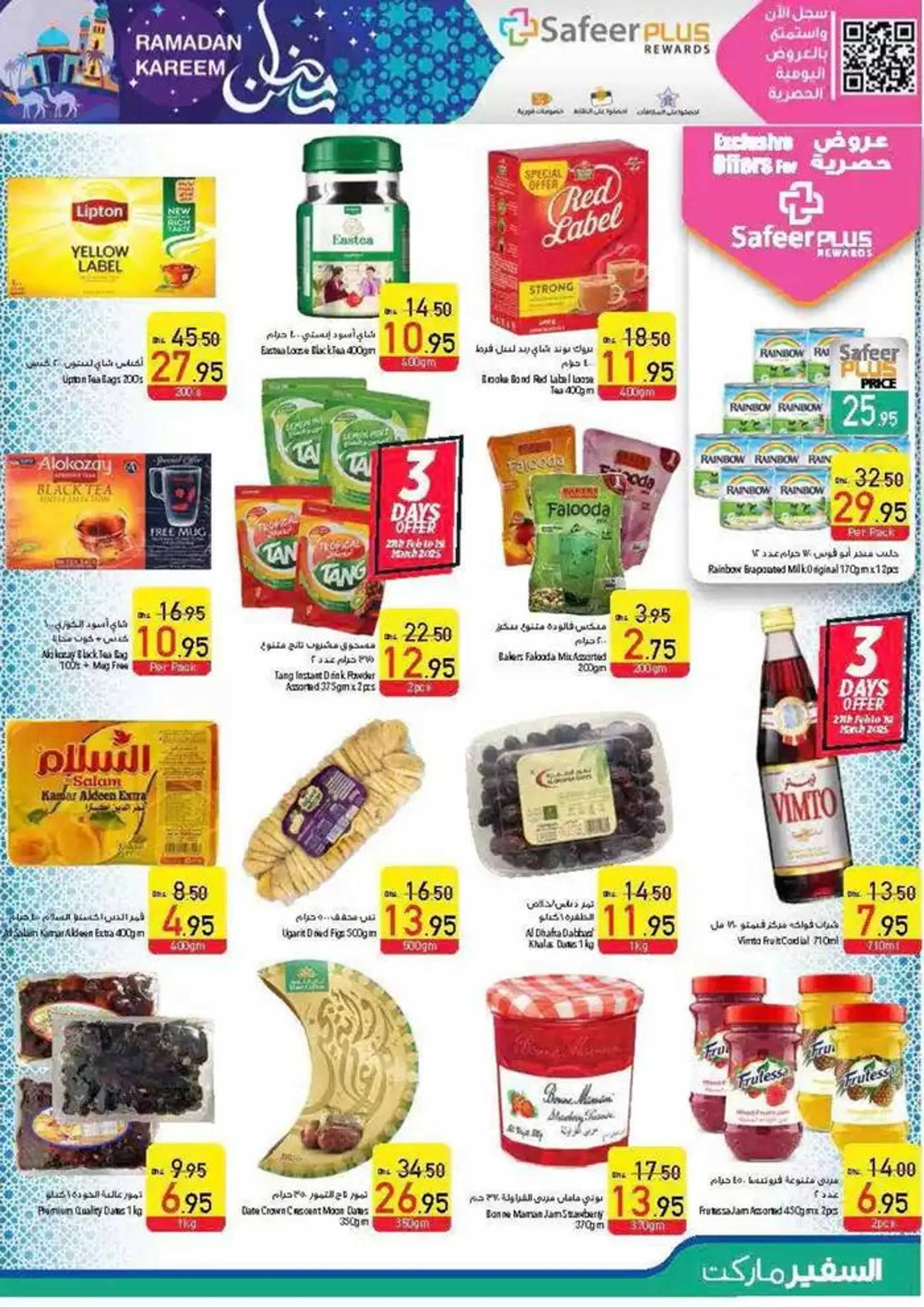 Ramadan Kareem!  from 27 February to 5 March 2025 - Offers page 27