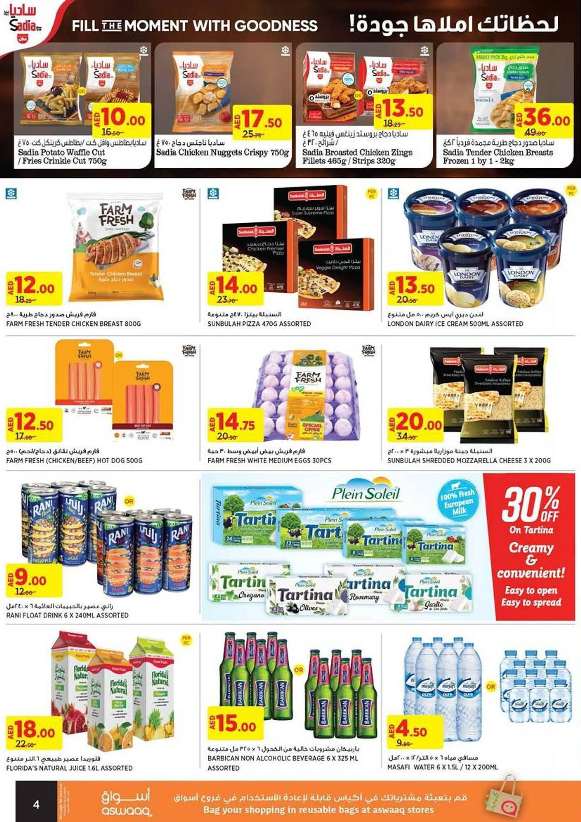 Aswaaq catalogue from 3 July to 9 July 2024 - Offers page 4