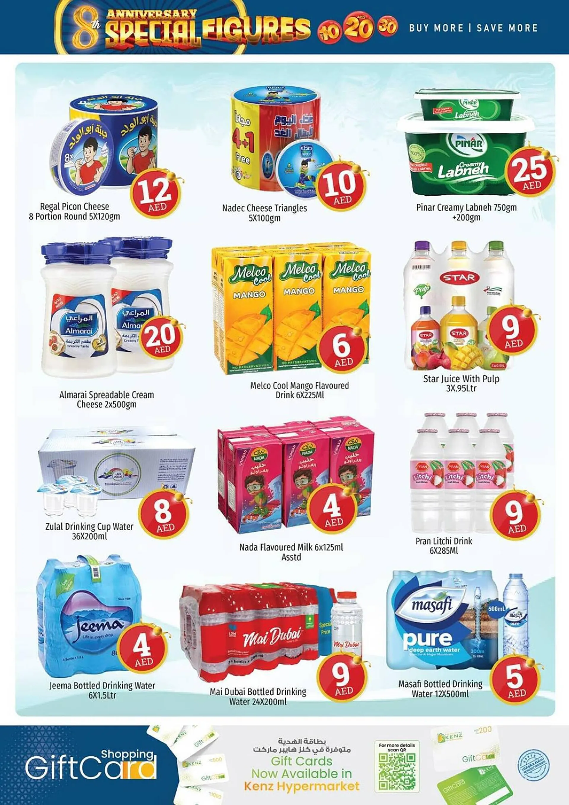 Kenz Hypermarket catalogue from 21 September to 24 September 2023 - Offers page 14