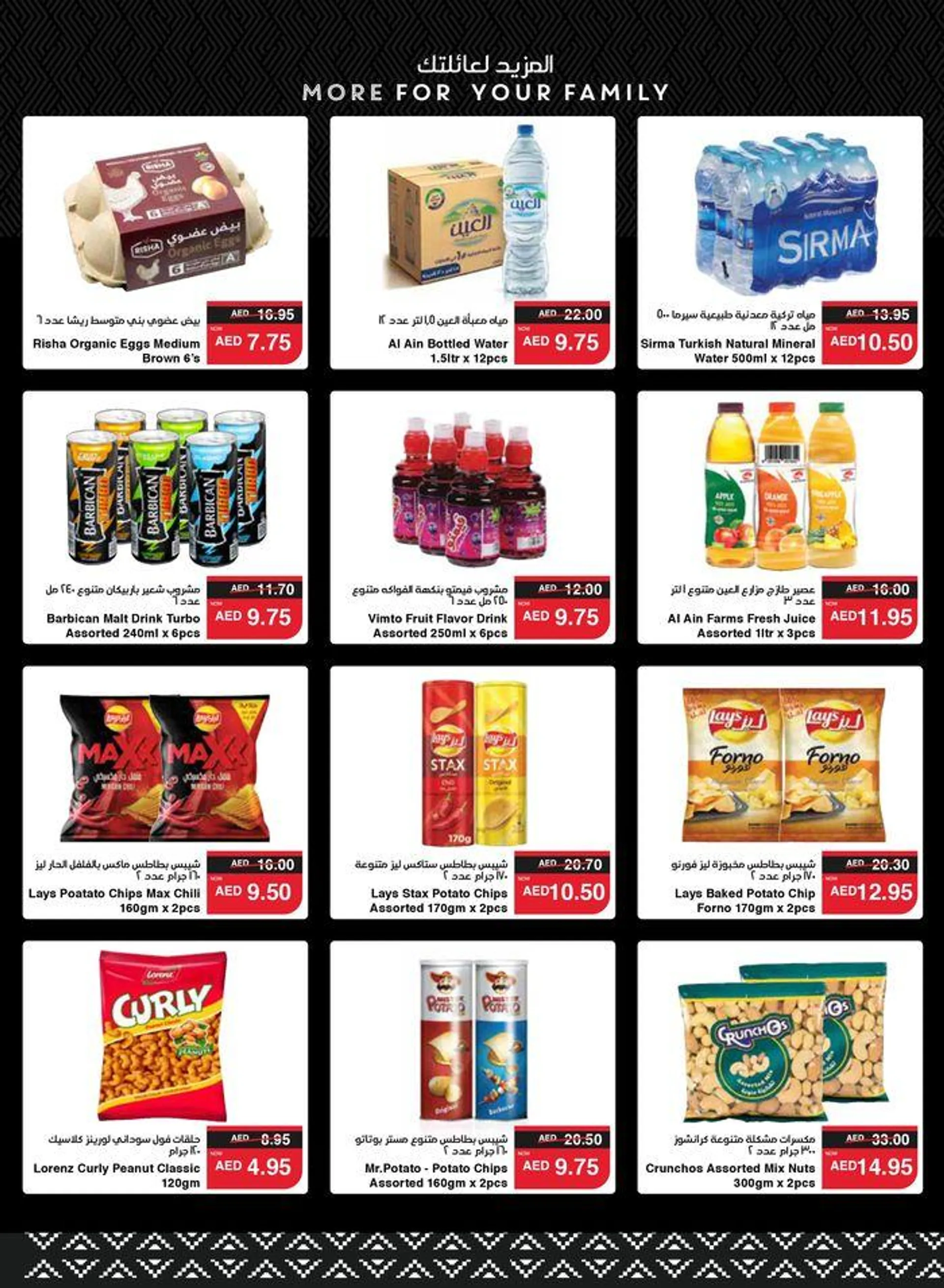 Spar promotions from 20 September to 4 October 2024 - Offers page 7