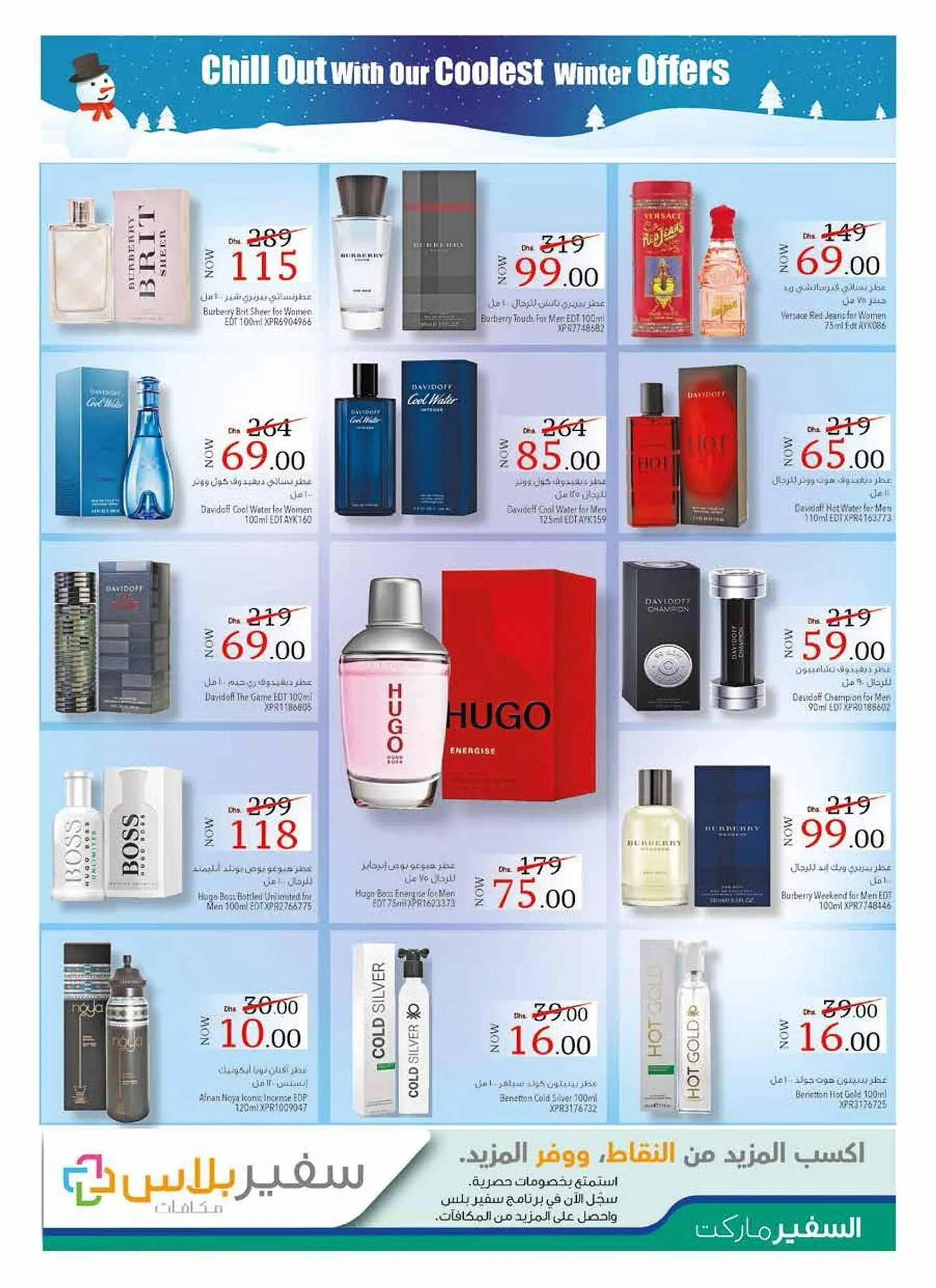 Safeer Market catalogue from 17 October to 25 October 2024 - Offers page 19