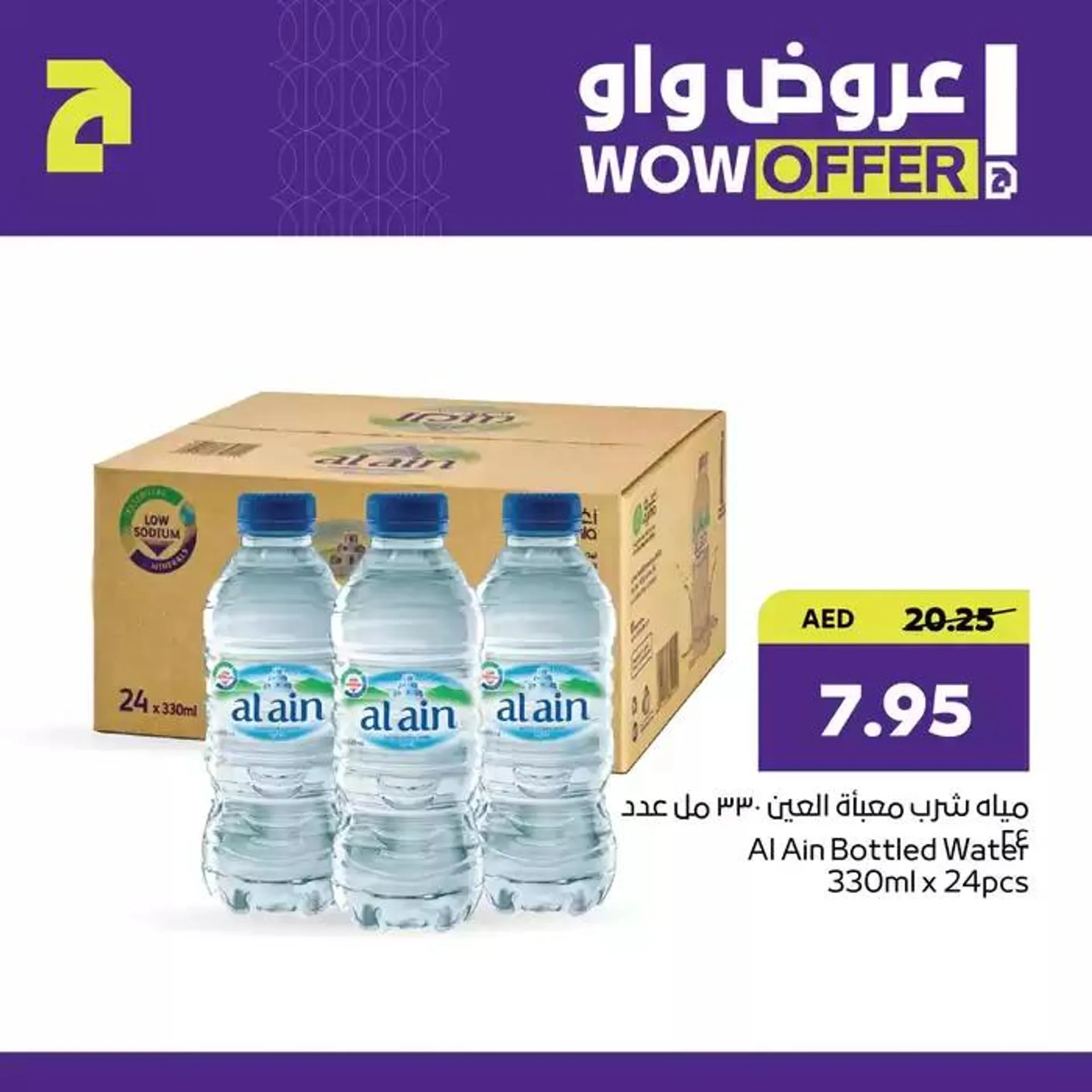 Abudhabi Coop promotion from 30 December to 13 January 2025 - Offers page 3