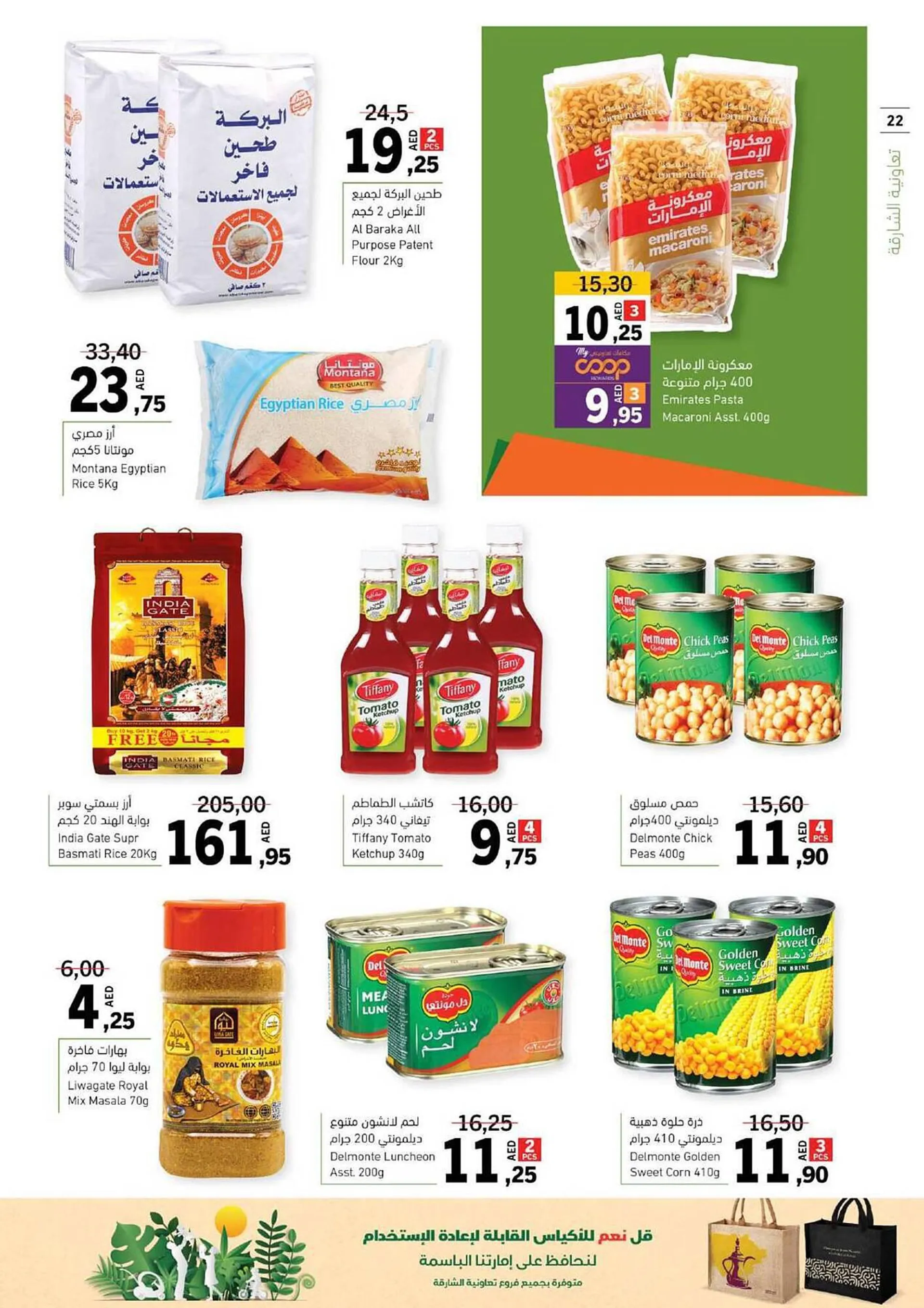 Sharjah Co-op catalogue from 7 September to 17 September 2023 - Offers page 22