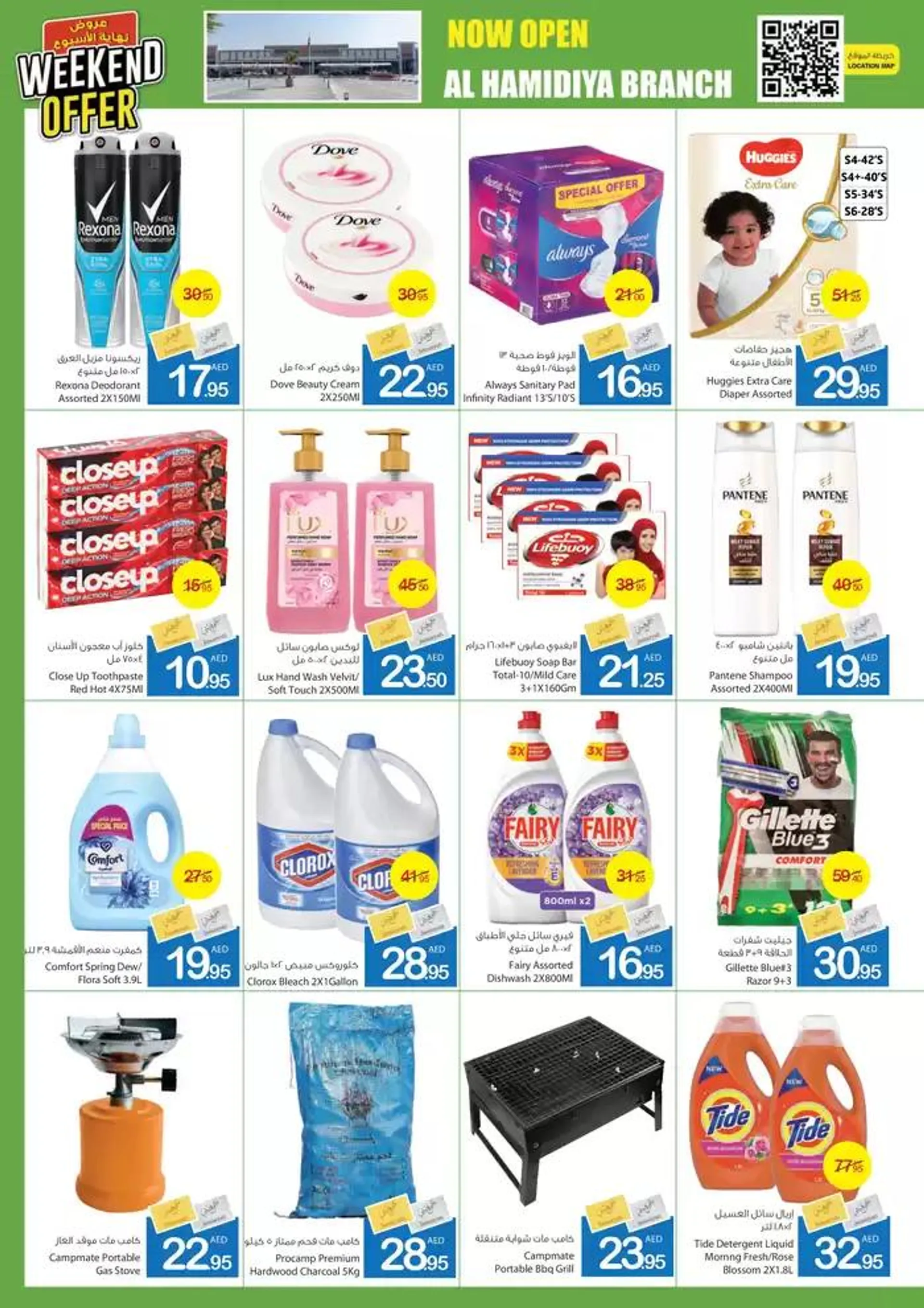 Ajman Market promotion from 13 December to 27 December 2024 - Offers page 7