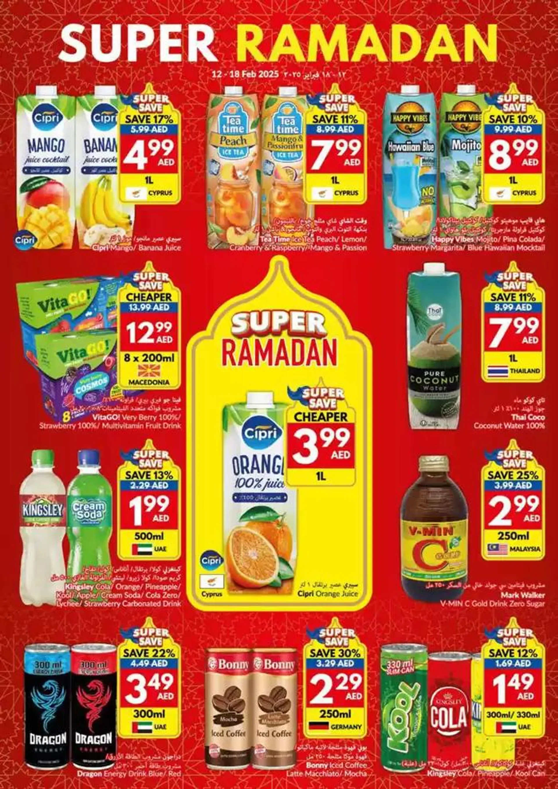 Viva promotion from 12 February to 26 February 2025 - Offers page 12