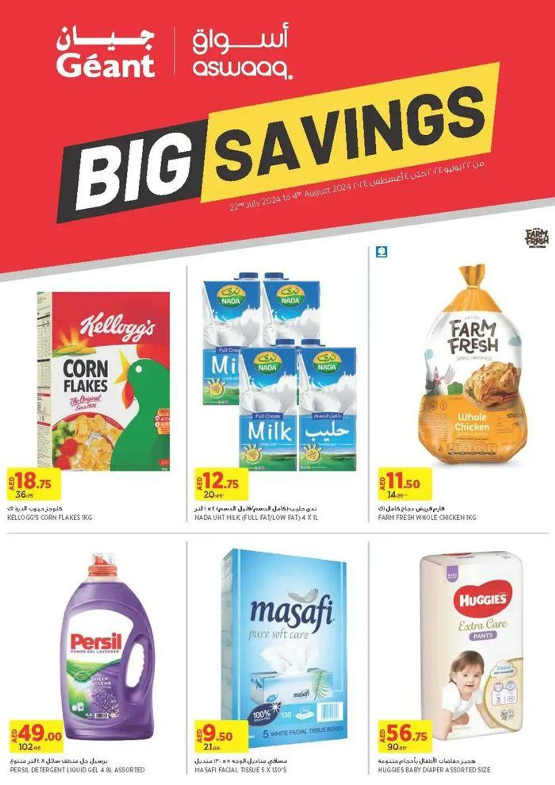 Big Savings! - 1