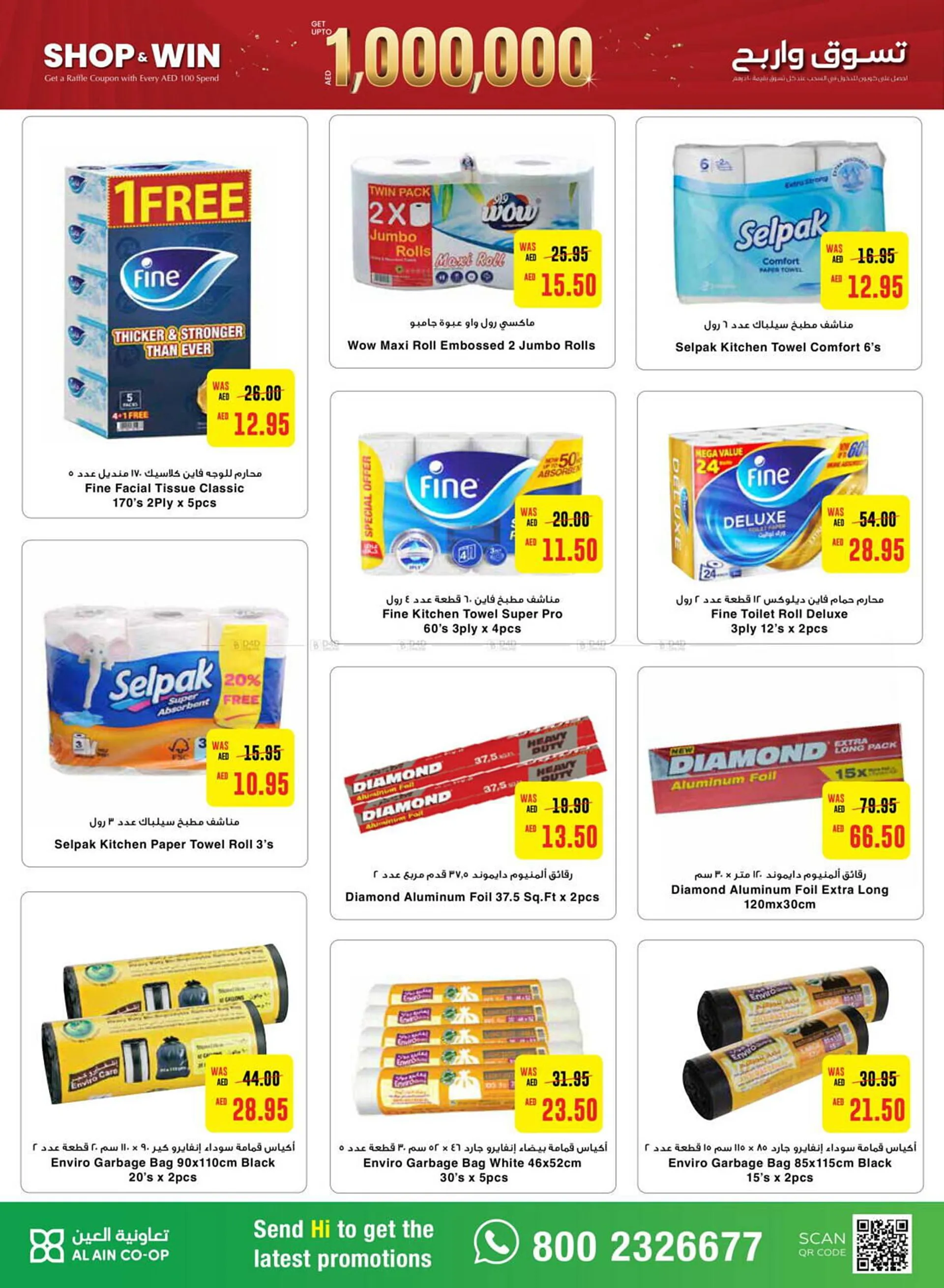 Al Ain Co-op catalogue from 24 October to 3 November 2024 - Offers page 16