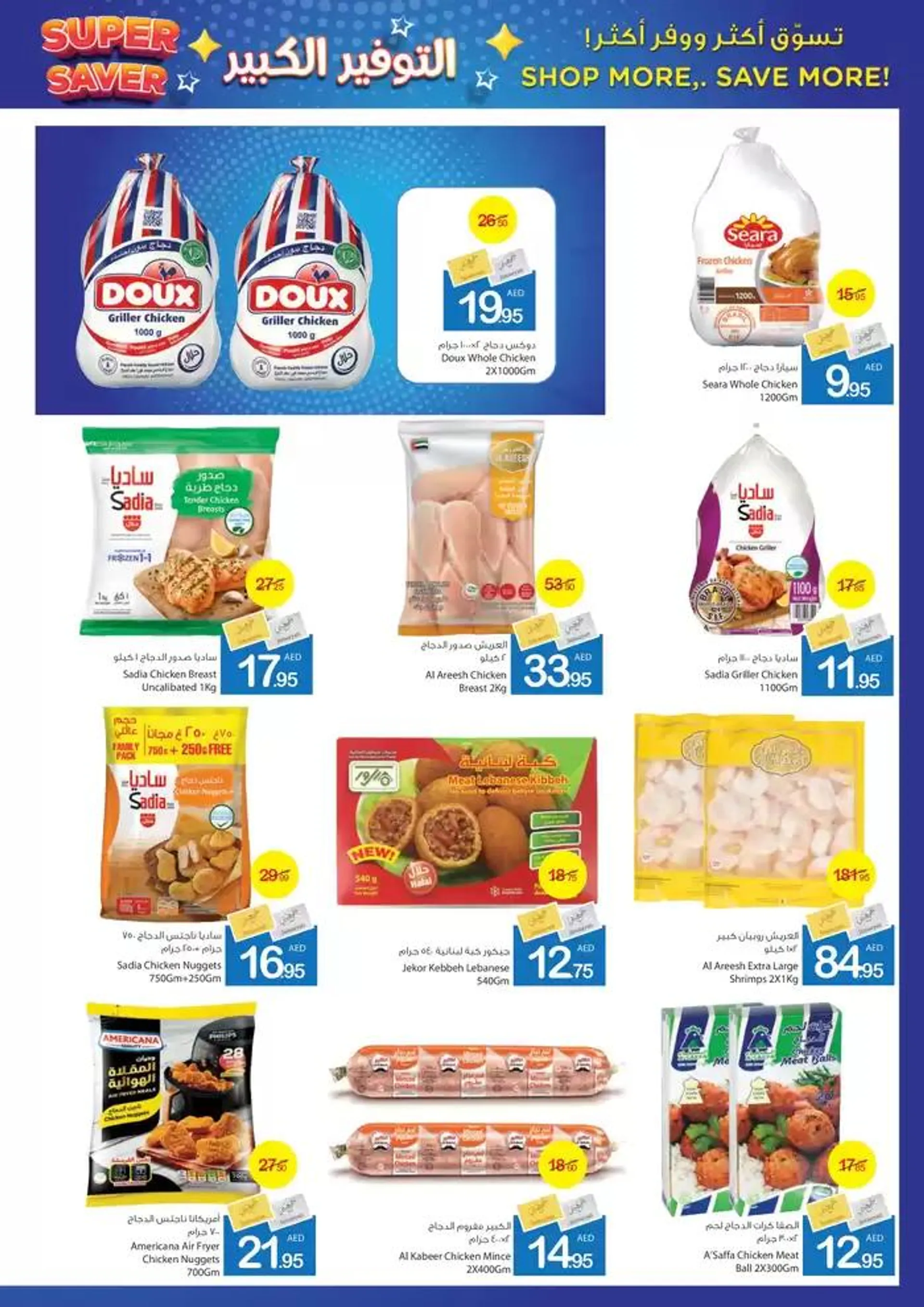 Ajman Market promotion from 23 January to 6 February 2025 - Offers page 8