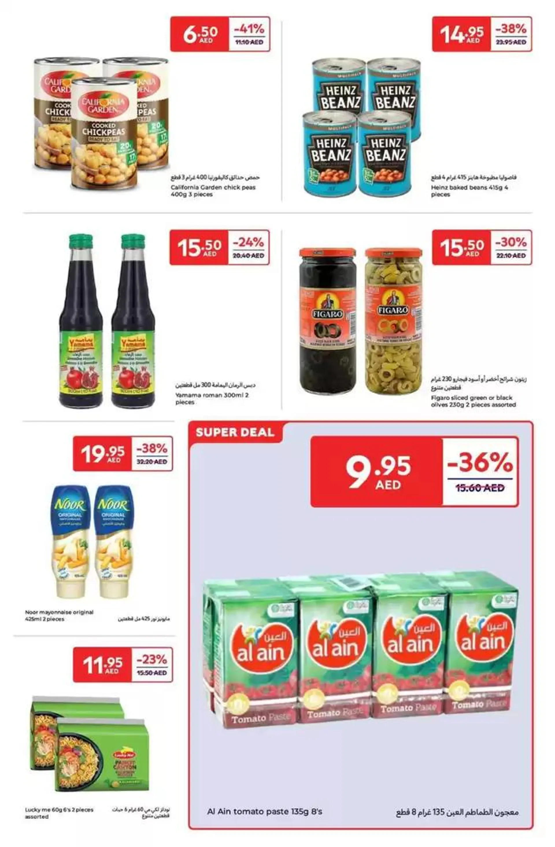 Super Deals from 3 January to 12 January 2025 - Offers page 27