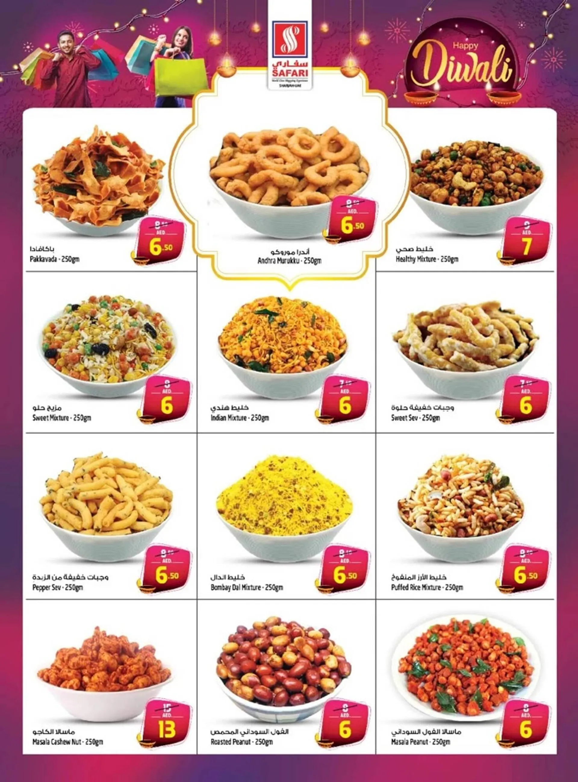 Safari Hypermarket catalogue from 24 October to 30 October 2024 - Offers page 5