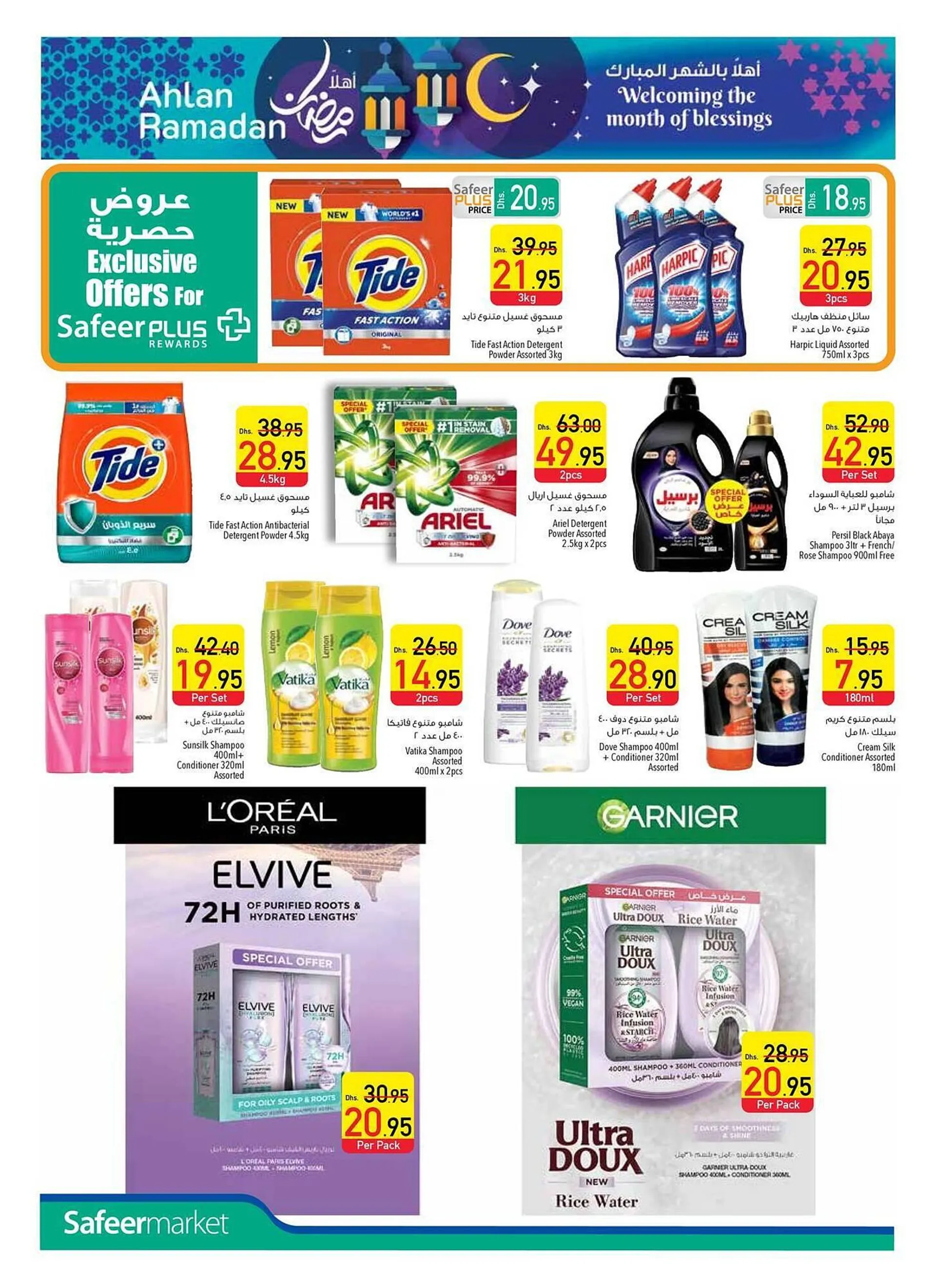 Safeer Market catalogue from 23 January to 29 January 2025 - Offers page 16