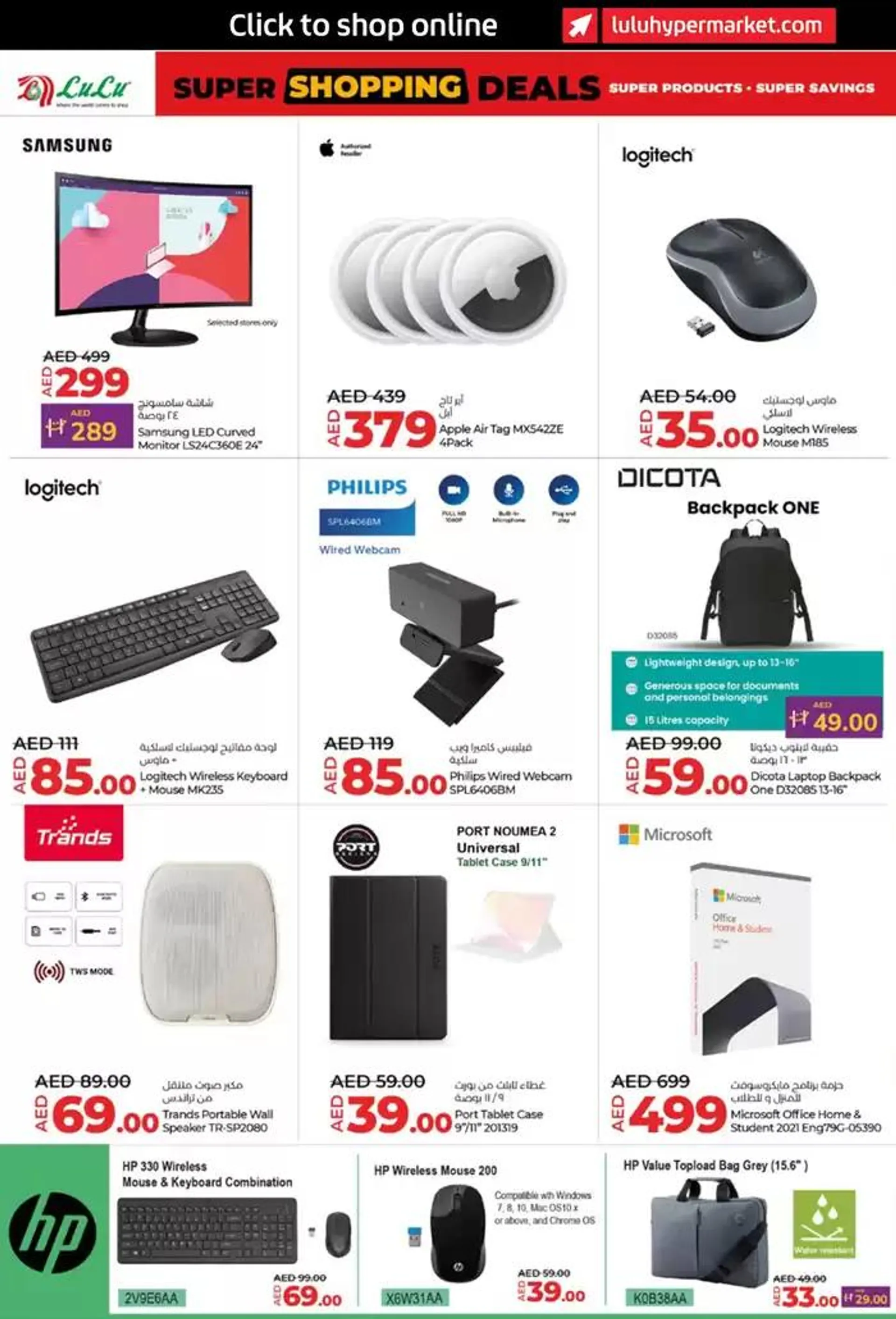 Super Shopping Deals from 7 December to 21 December 2024 - Offers page 18