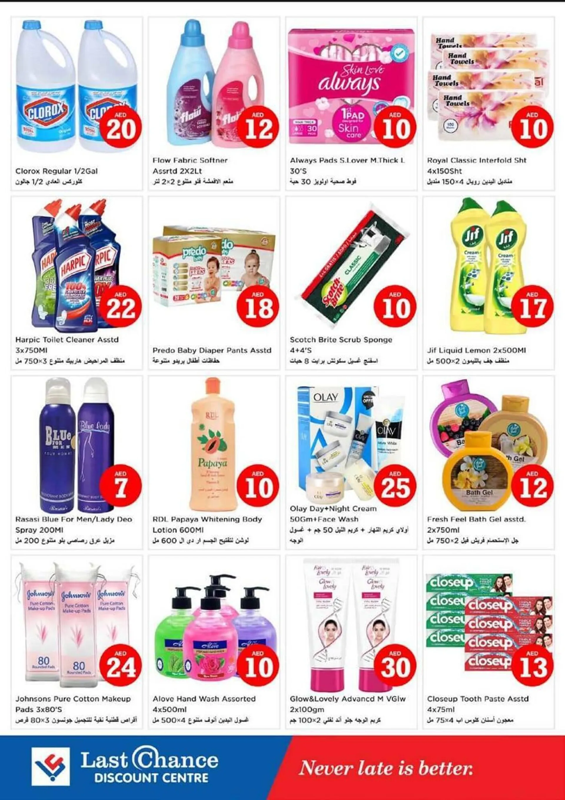 Last Chance catalogue from 16 January to 22 January 2025 - Offers page 5