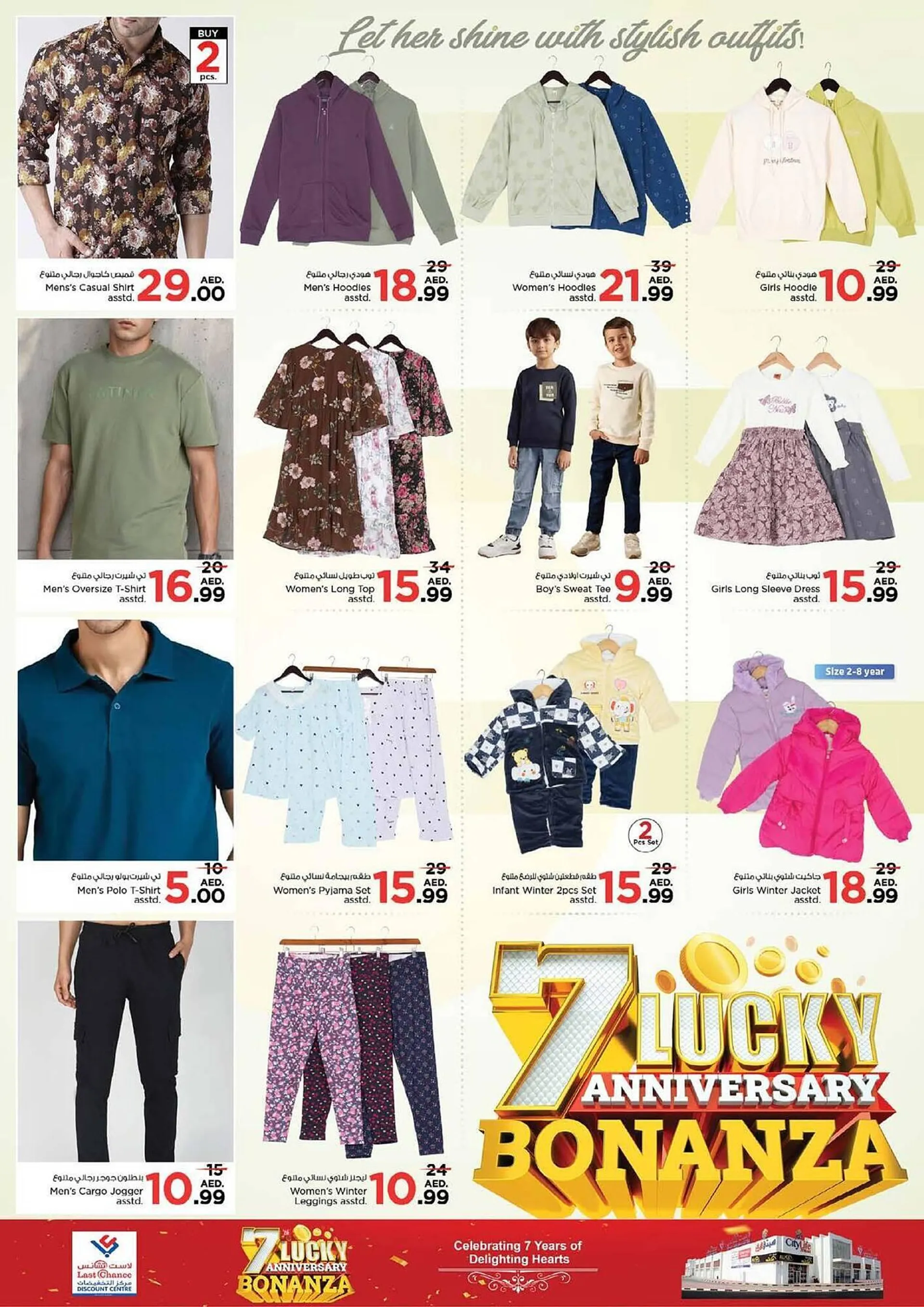 Last Chance catalogue from 20 December to 22 December 2024 - Offers page 21