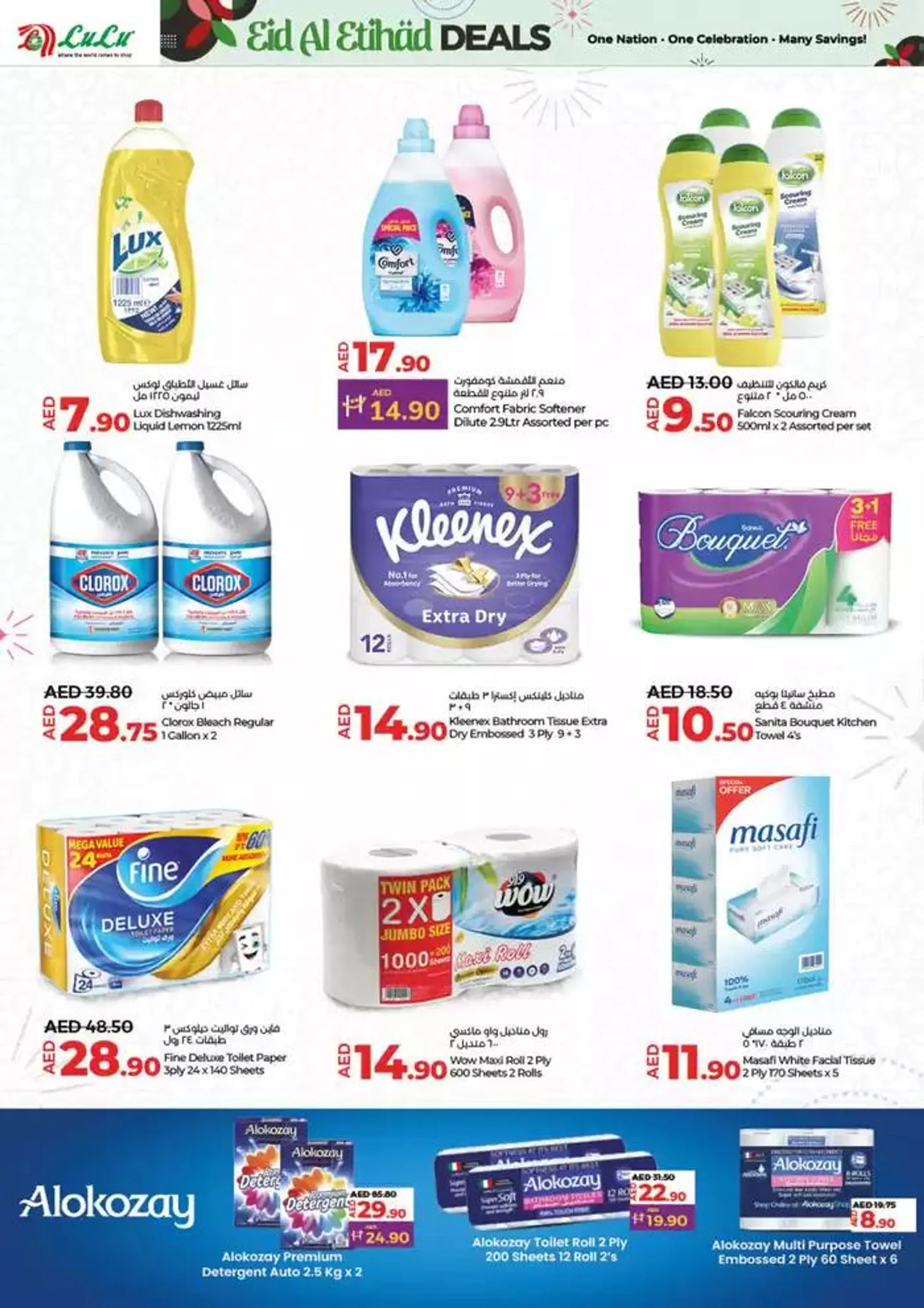 Eid al ethihad from 29 November to 13 December 2024 - Offers page 32