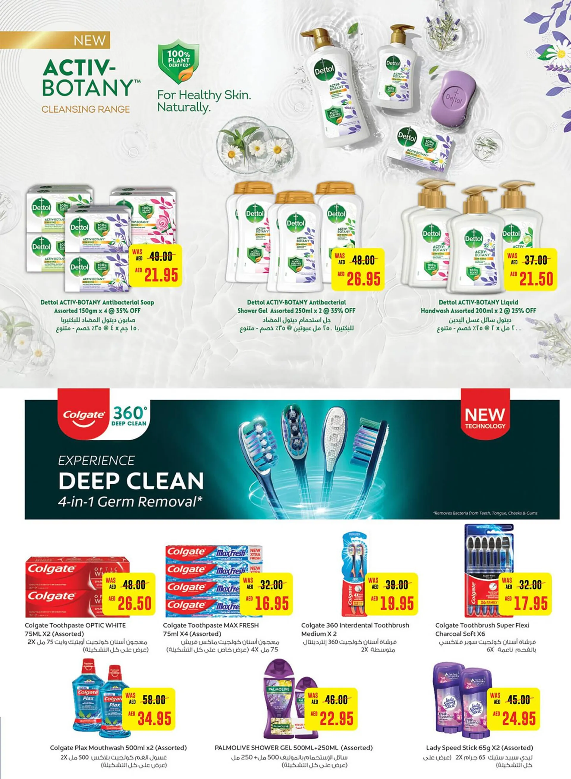 Spar catalogue from 1 February to 7 February 2024 - Offers page 17
