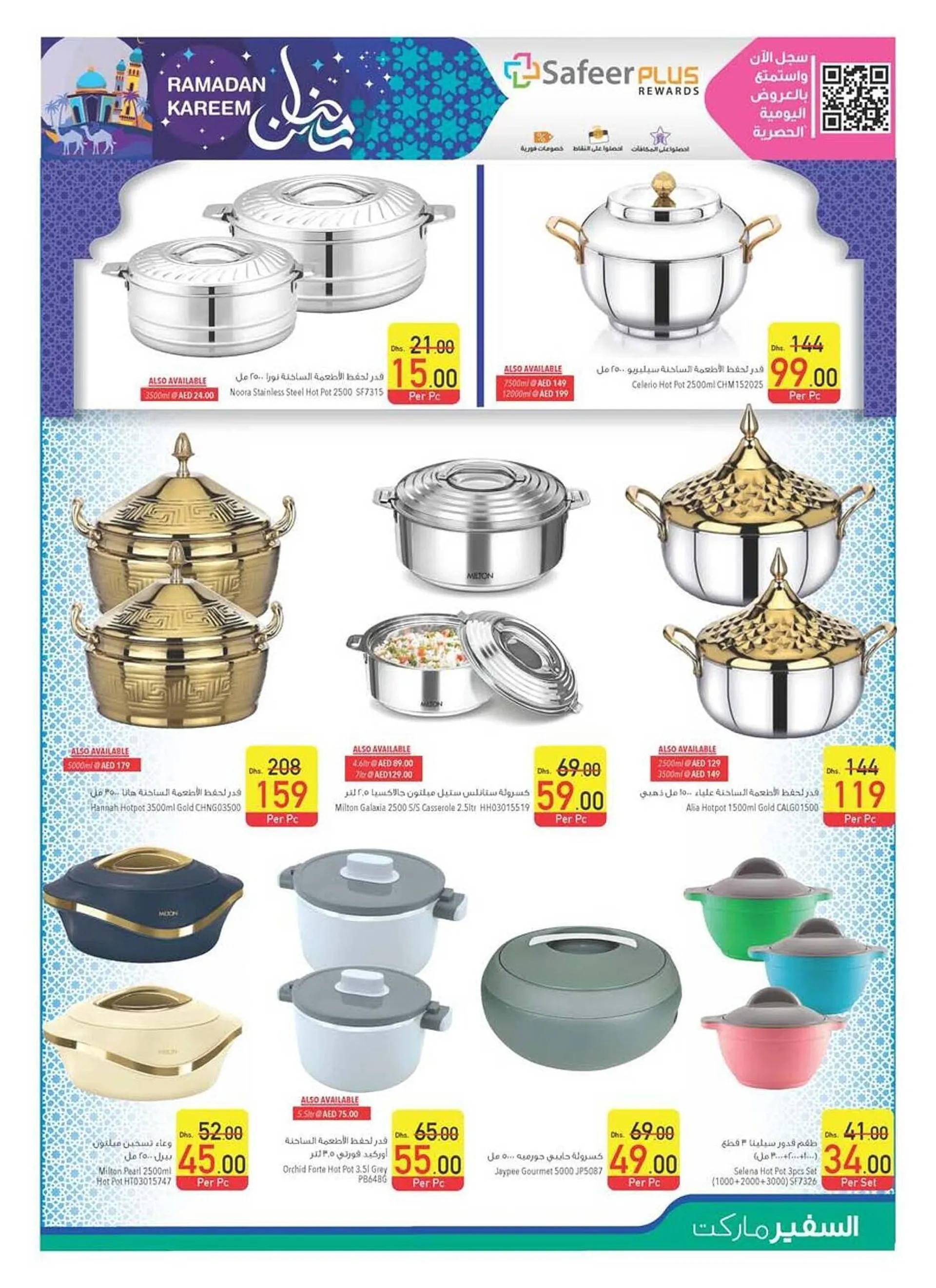 Safeer Market catalogue from 20 February to 26 February 2025 - Offers page 43