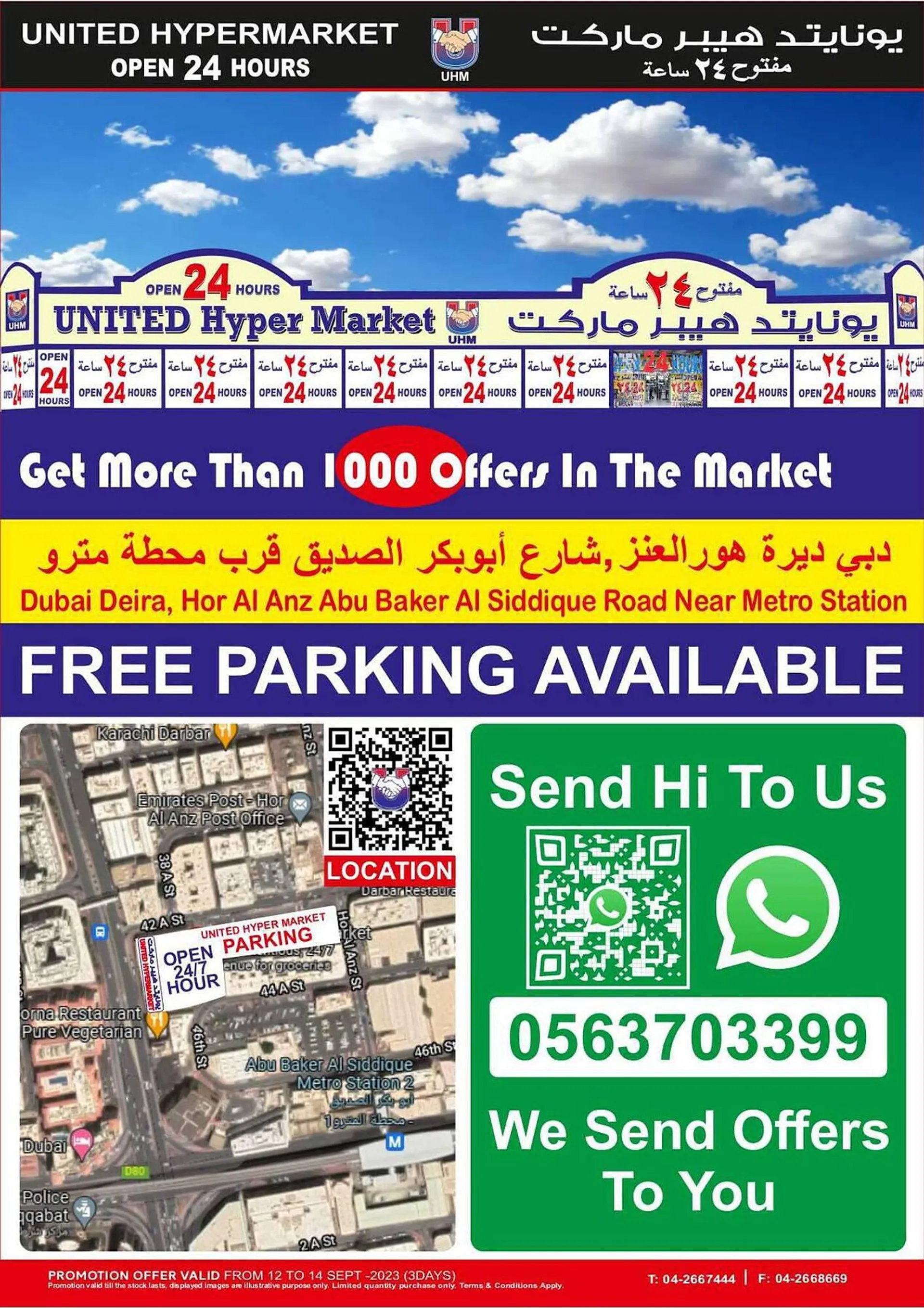 United Hypermarket catalogue from 12 September to 14 September 2023 - Offers page 6