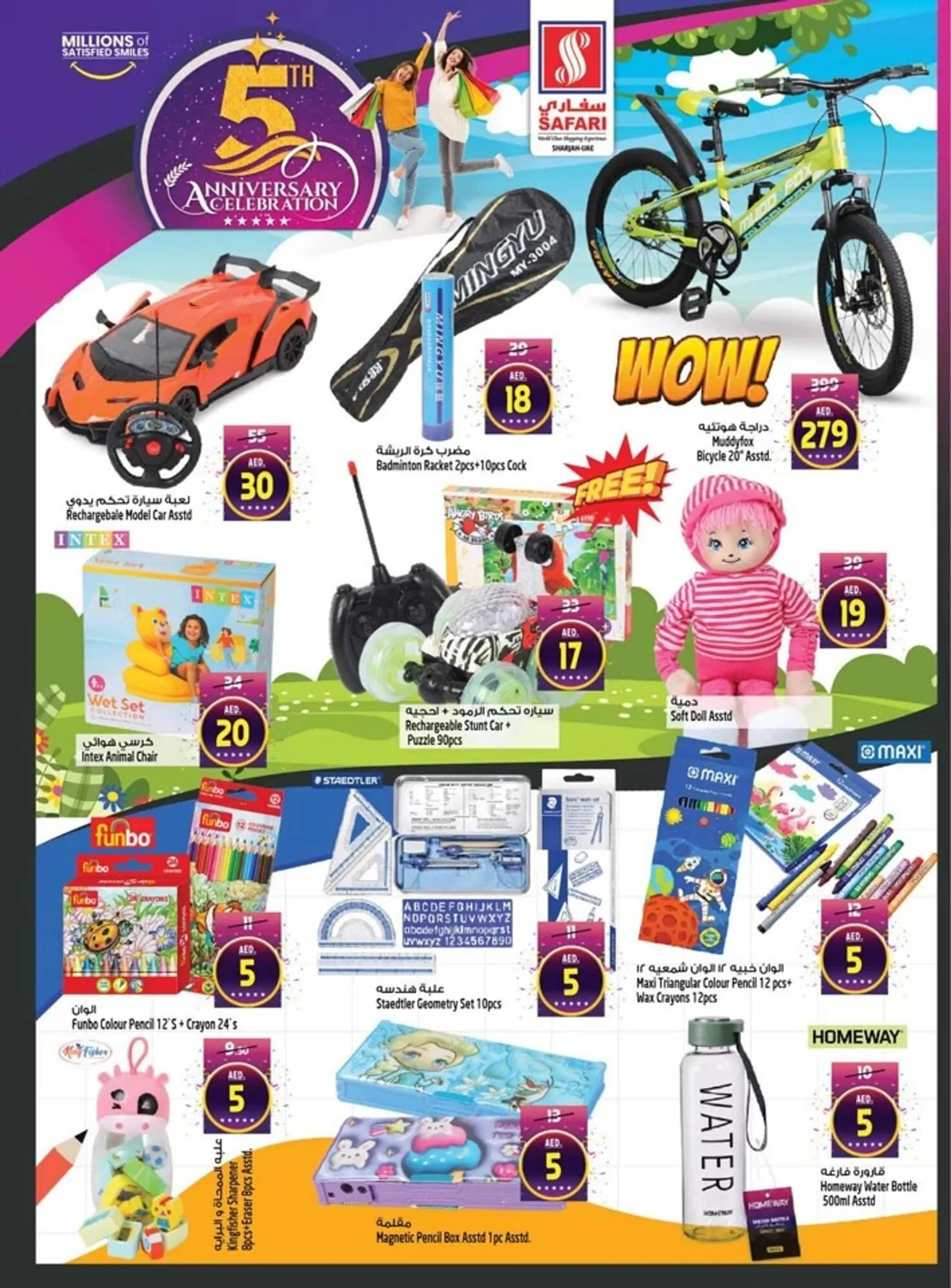 Safari Hypermarket catalogue - 31