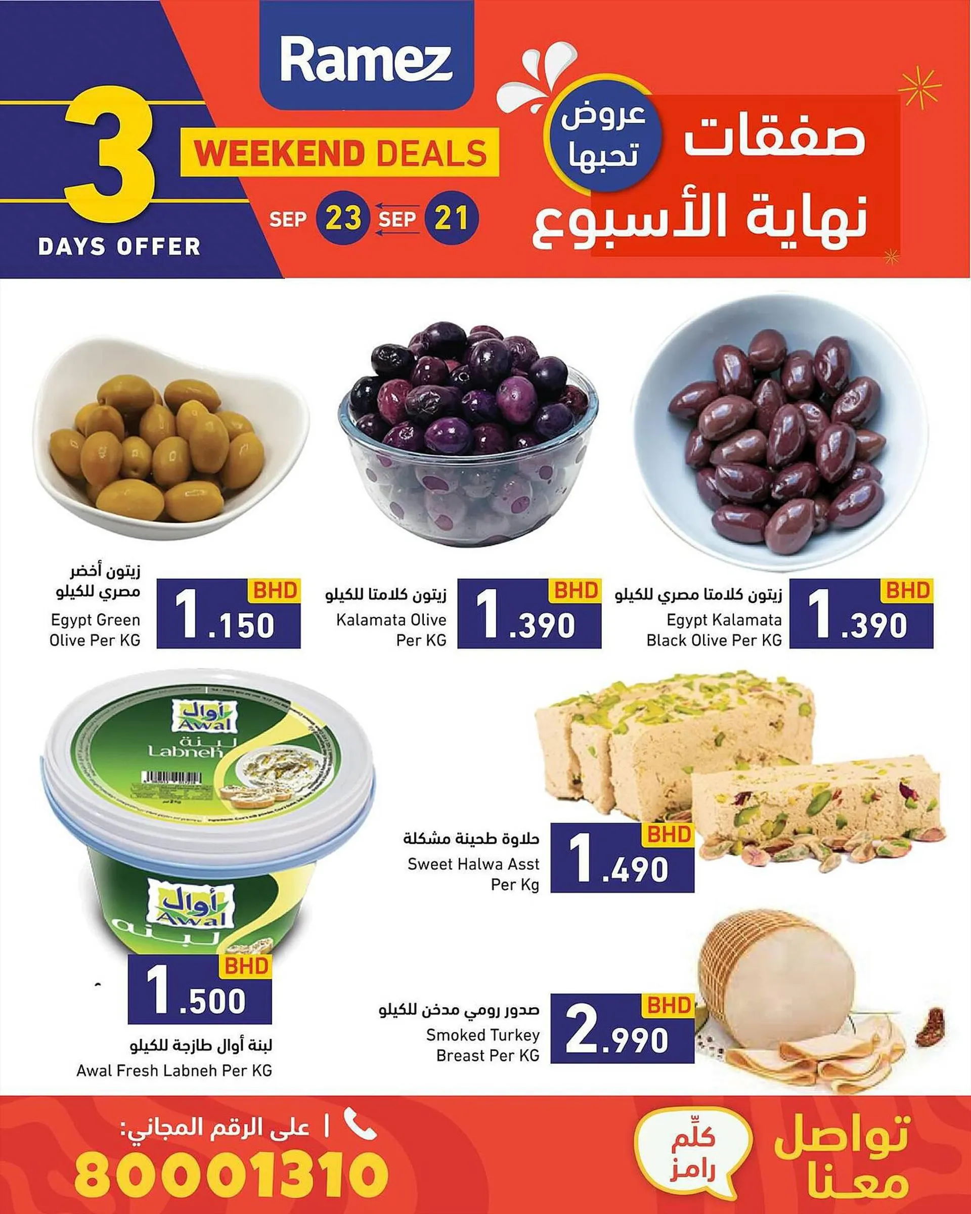 Ramez catalogue from 21 September to 23 September 2023 - Offers page 3