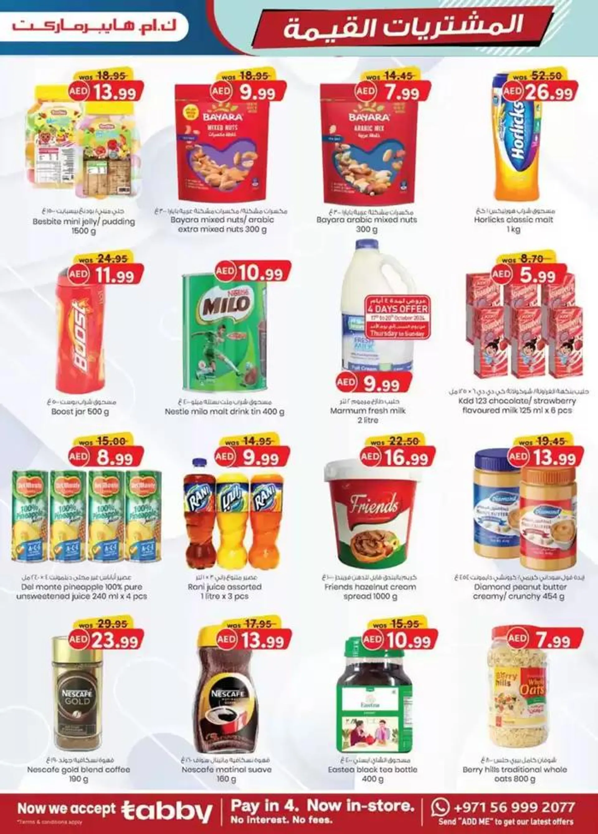 Value Buys - Al Ain from 26 October to 9 November 2024 - Offers page 23