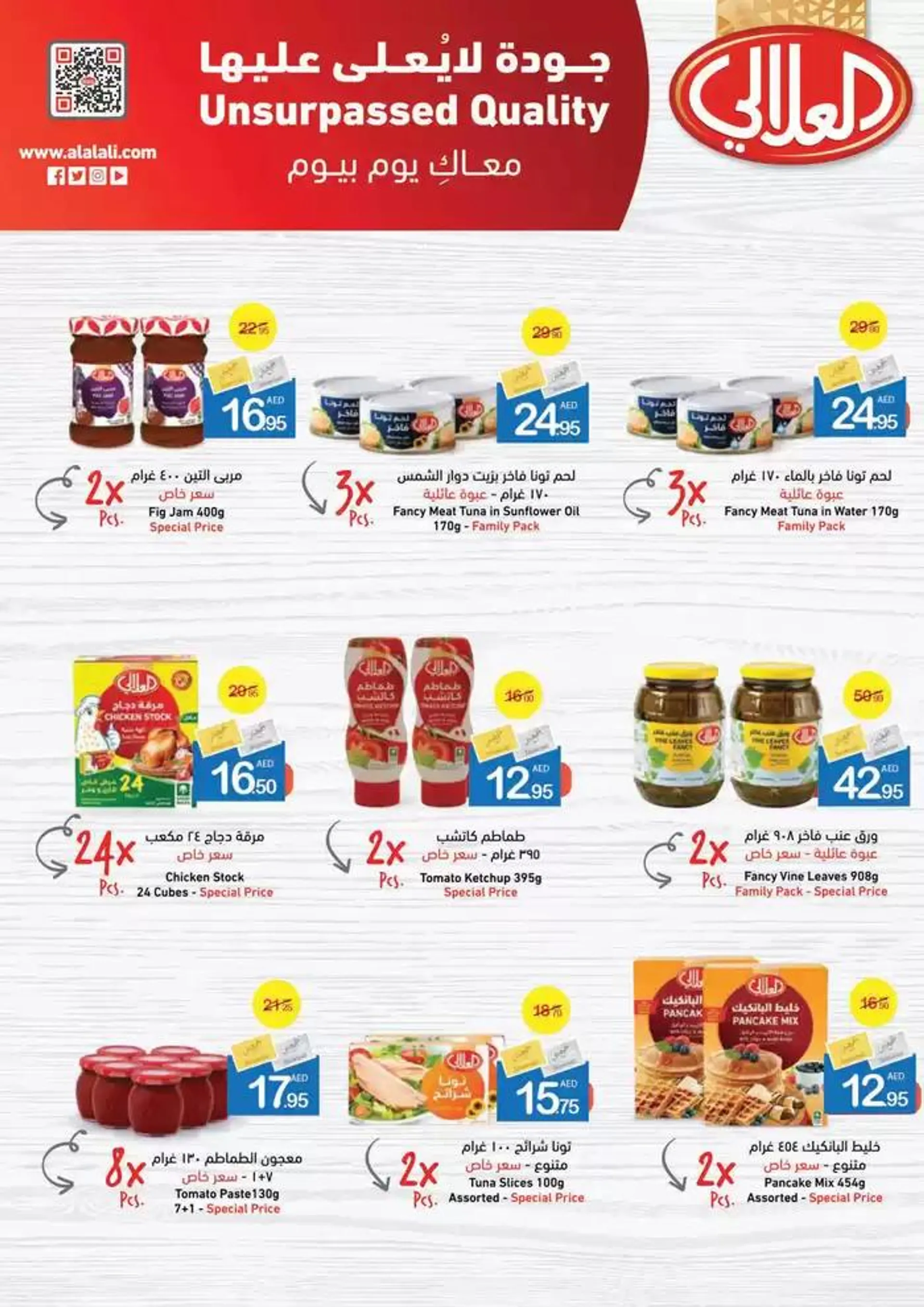 Ajman Market promotion from 27 September to 11 October 2024 - Offers page 21