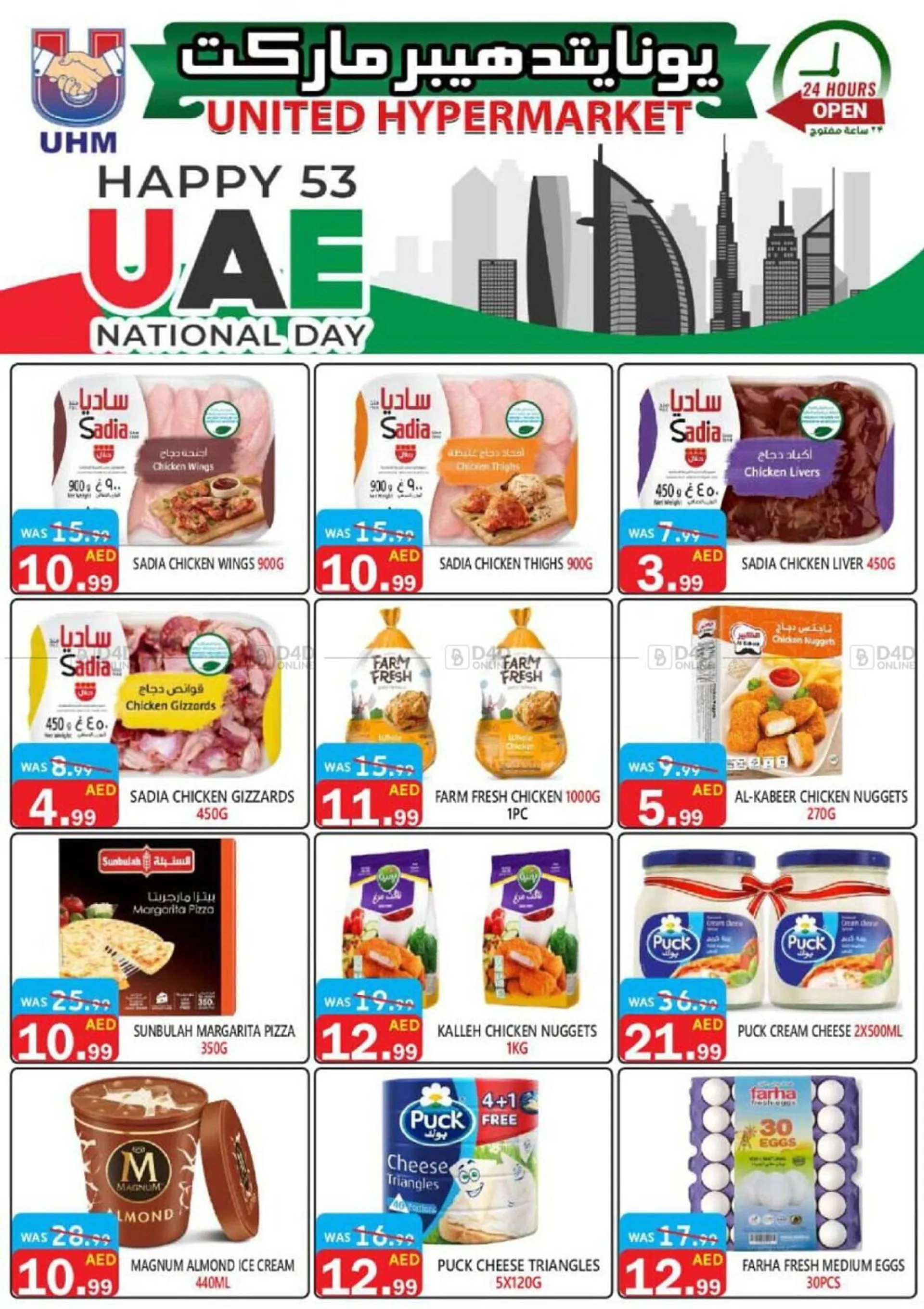 United Hypermarket catalogue from 29 November to 2 December 2024 - Offers page 22