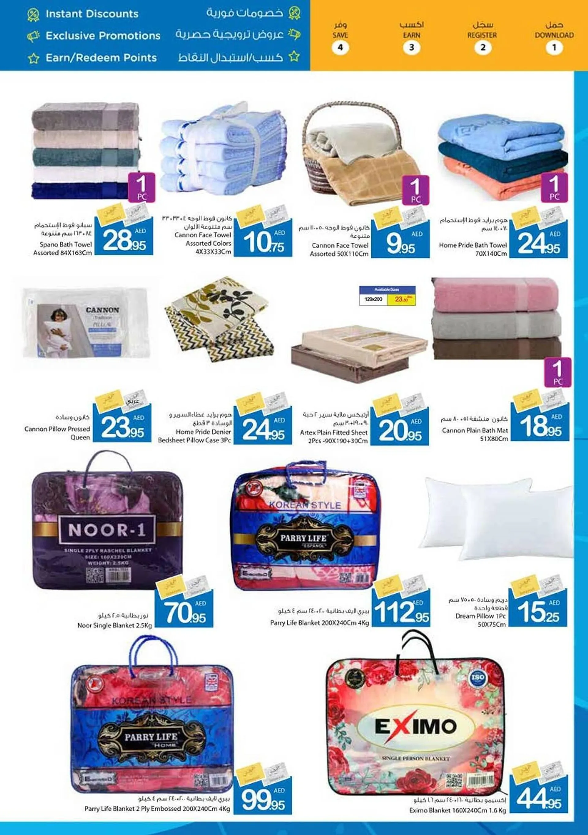 Ajman Market catalogue from 26 September to 6 October 2024 - Offers page 38