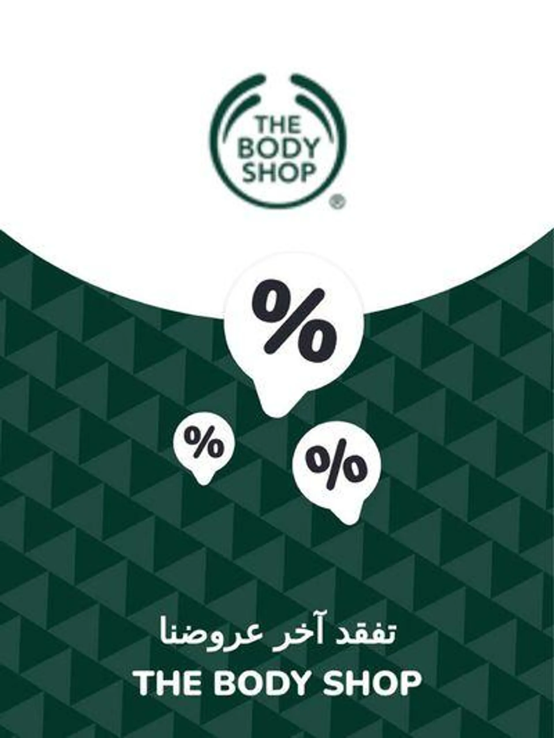 Offers The Body Shop - 1