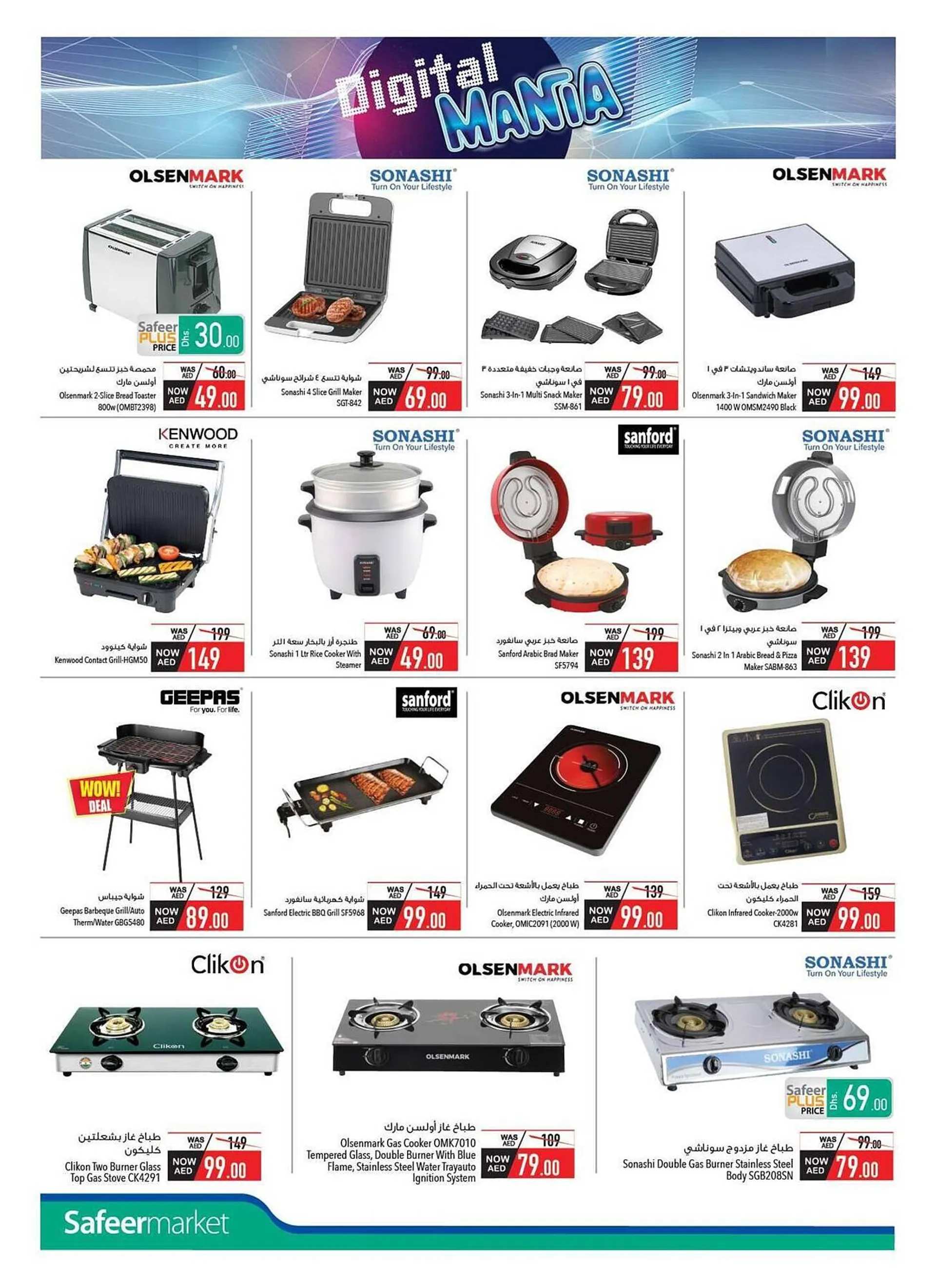 Safeer Market catalogue from 30 November to 22 December 2024 - Offers page 16