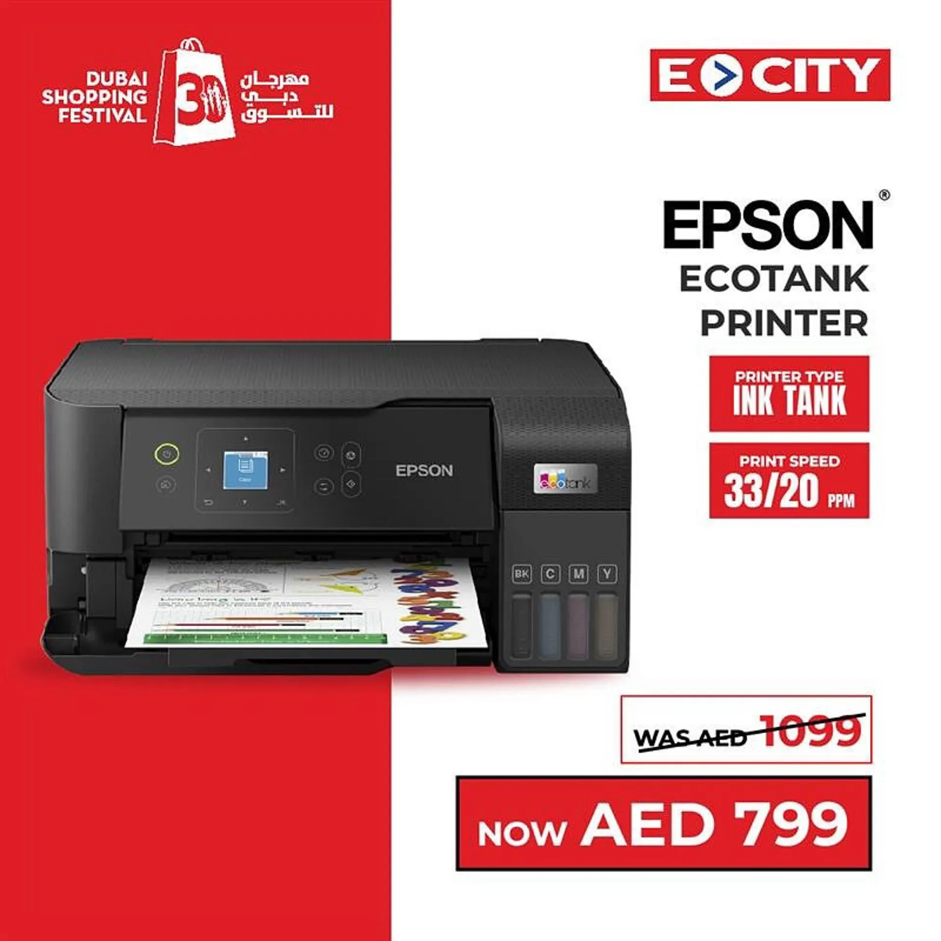 ECity catalogue from 13 December to 18 December 2024 - Offers page 5