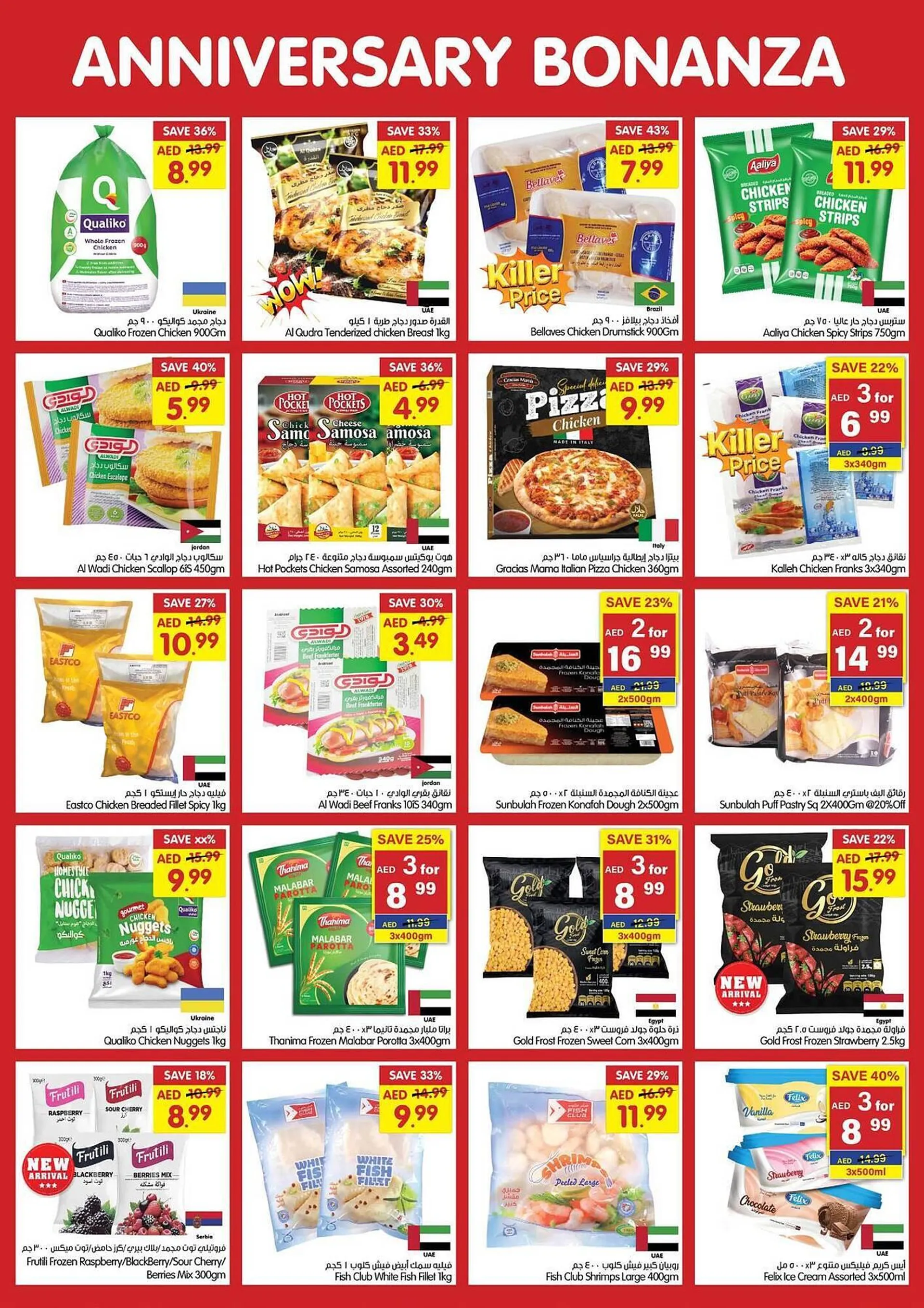 Gala Supermarket catalogue from 19 February to 23 February 2025 - Offers page 11