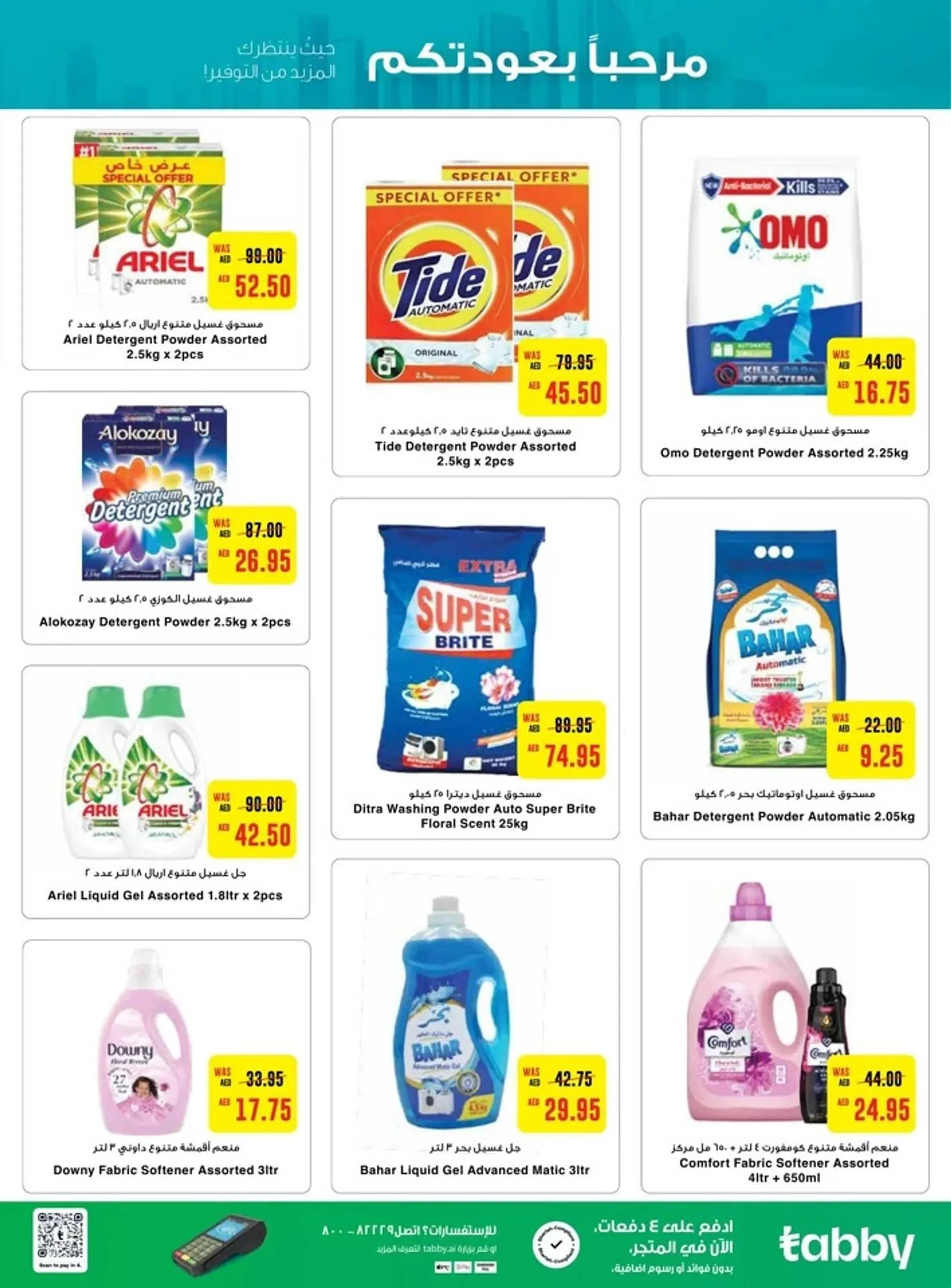 Earth Supermarket catalogue from 29 August to 4 September 2024 - Offers page 17