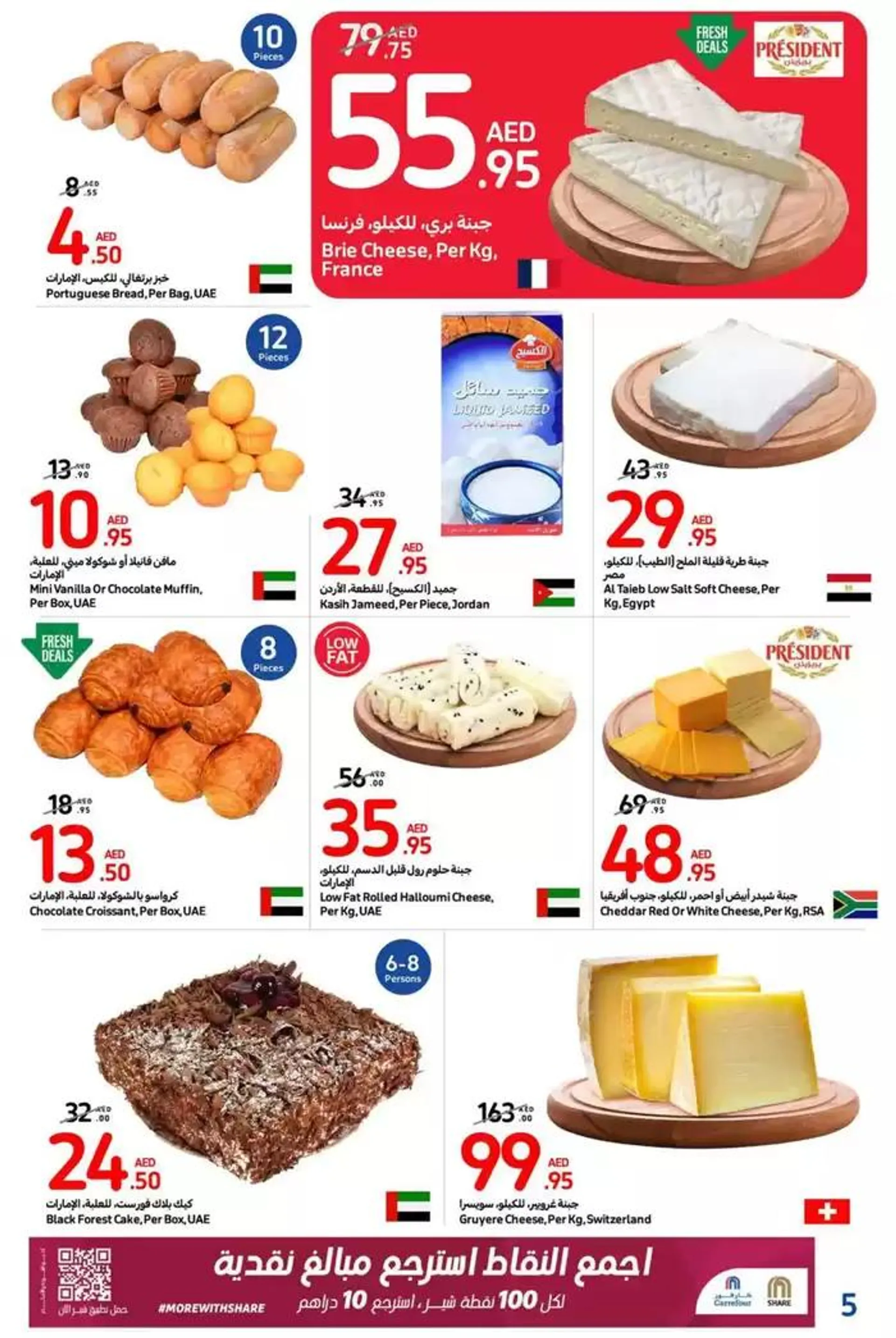 Weekly Deals from 31 October to 10 November 2024 - Offers page 5