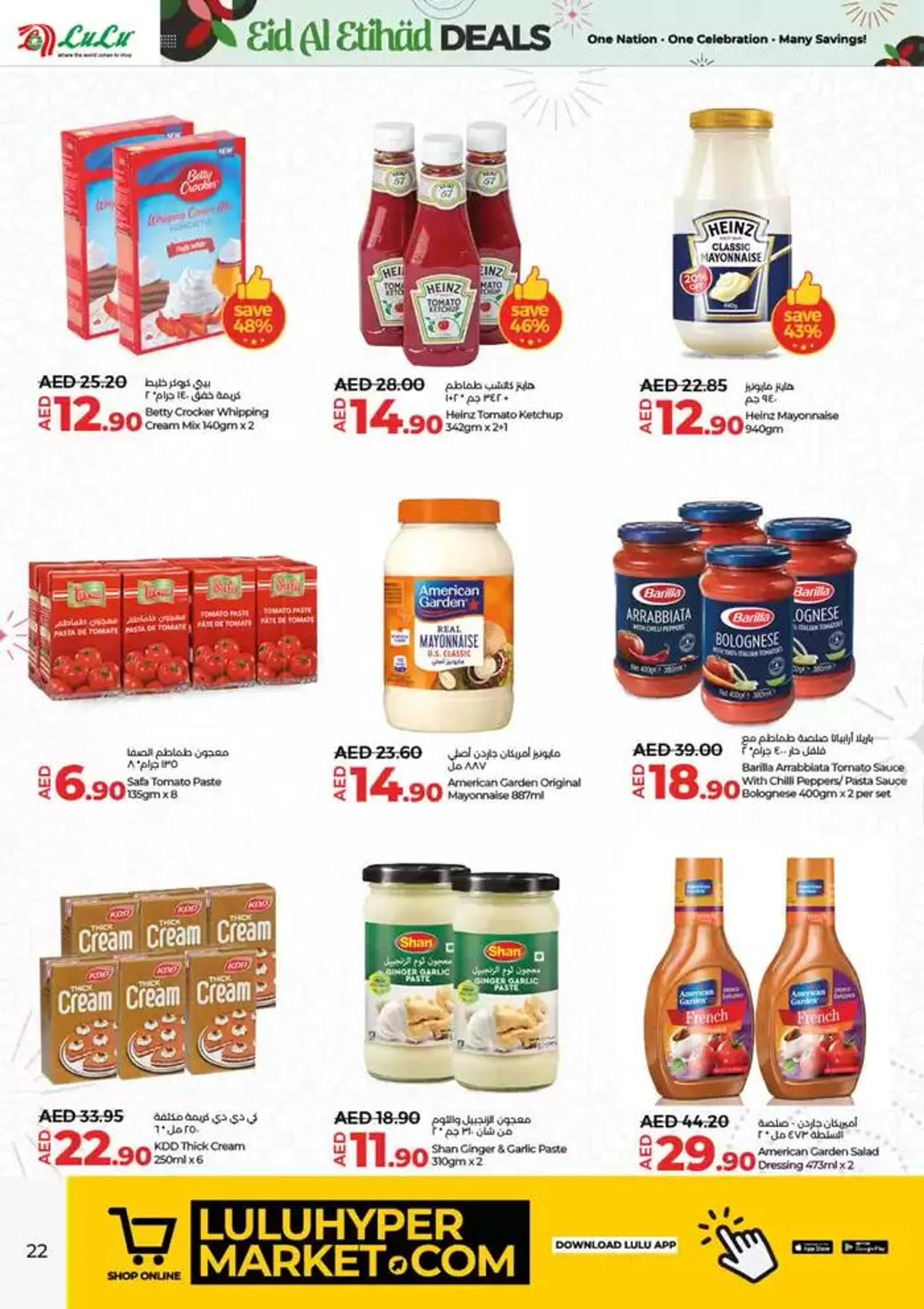 Eid al ethihad from 29 November to 13 December 2024 - Offers page 22