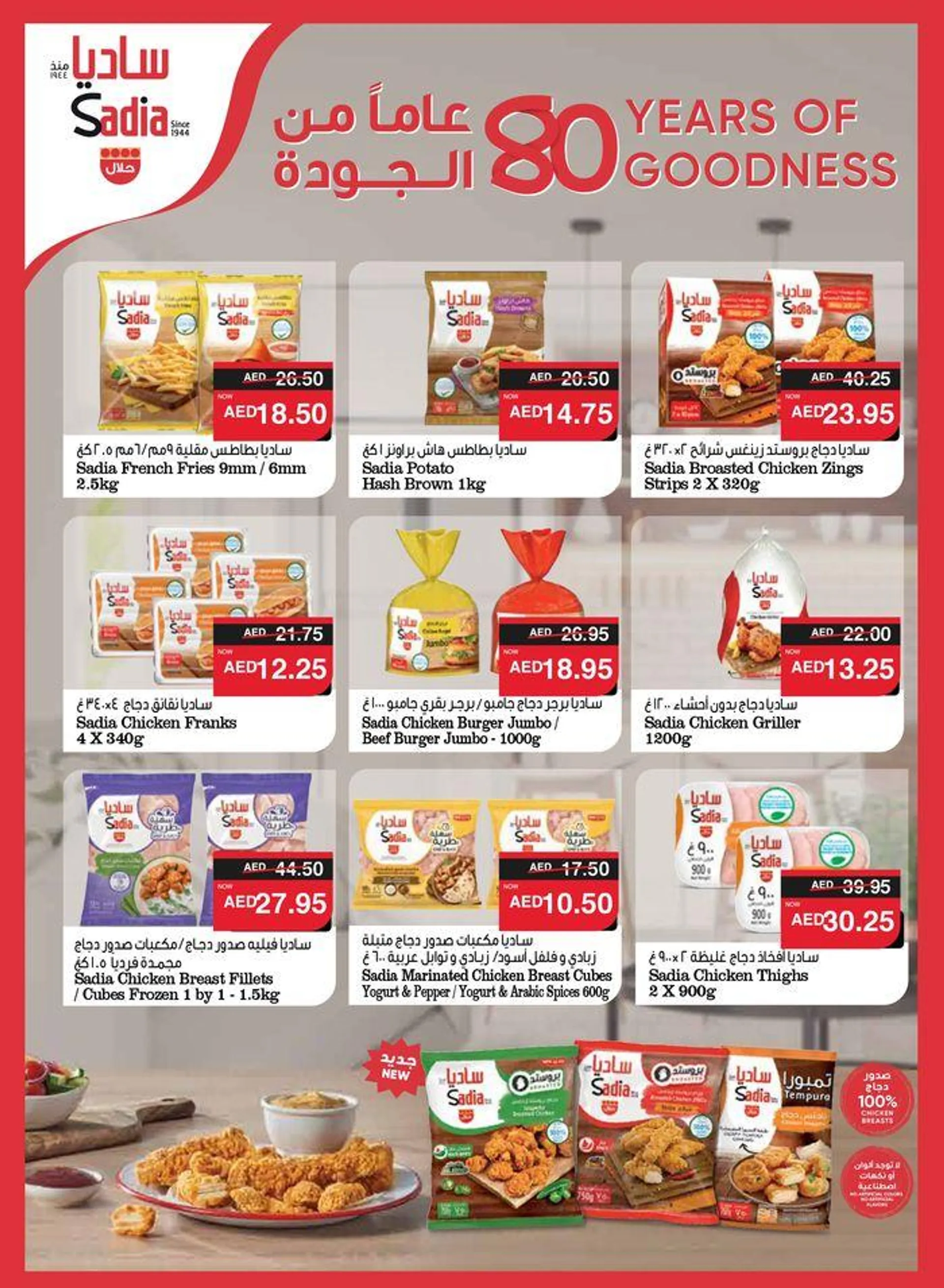 Spar promotions from 20 September to 4 October 2024 - Offers page 6