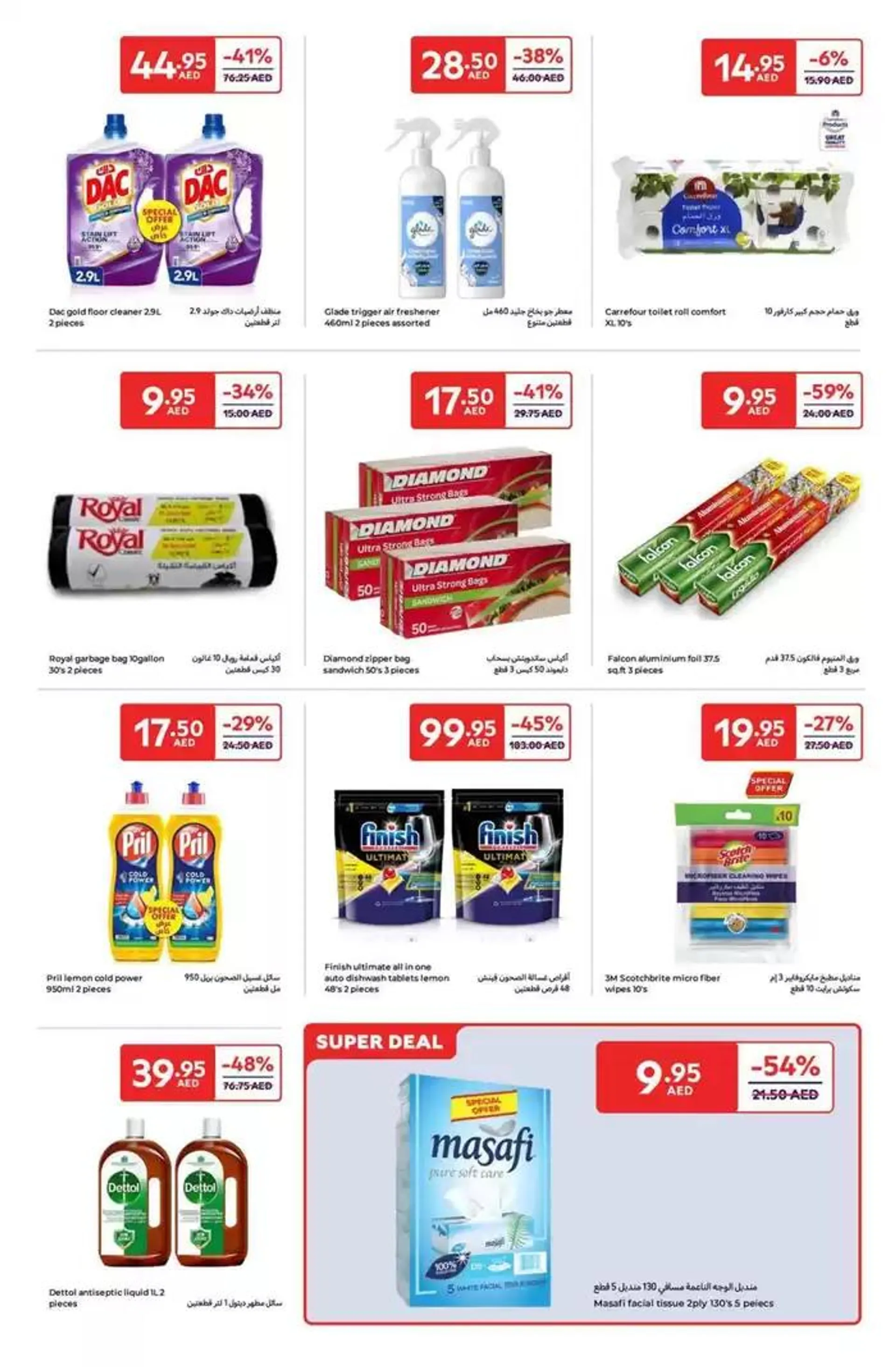 Super Deals from 4 February to 13 February 2025 - Offers page 11