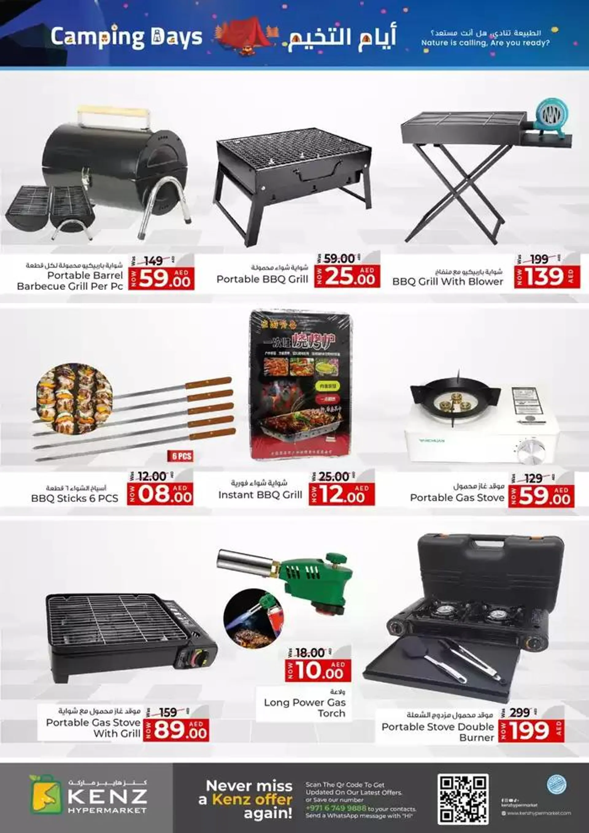 Exclusive deals for our customers - 1