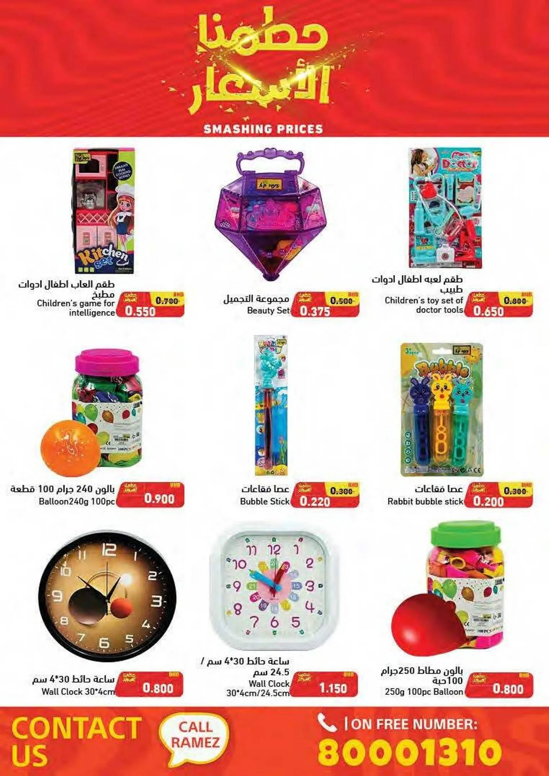 Aswaq Ramez catalogue from 24 July to 28 July 2024 - Offers page 3