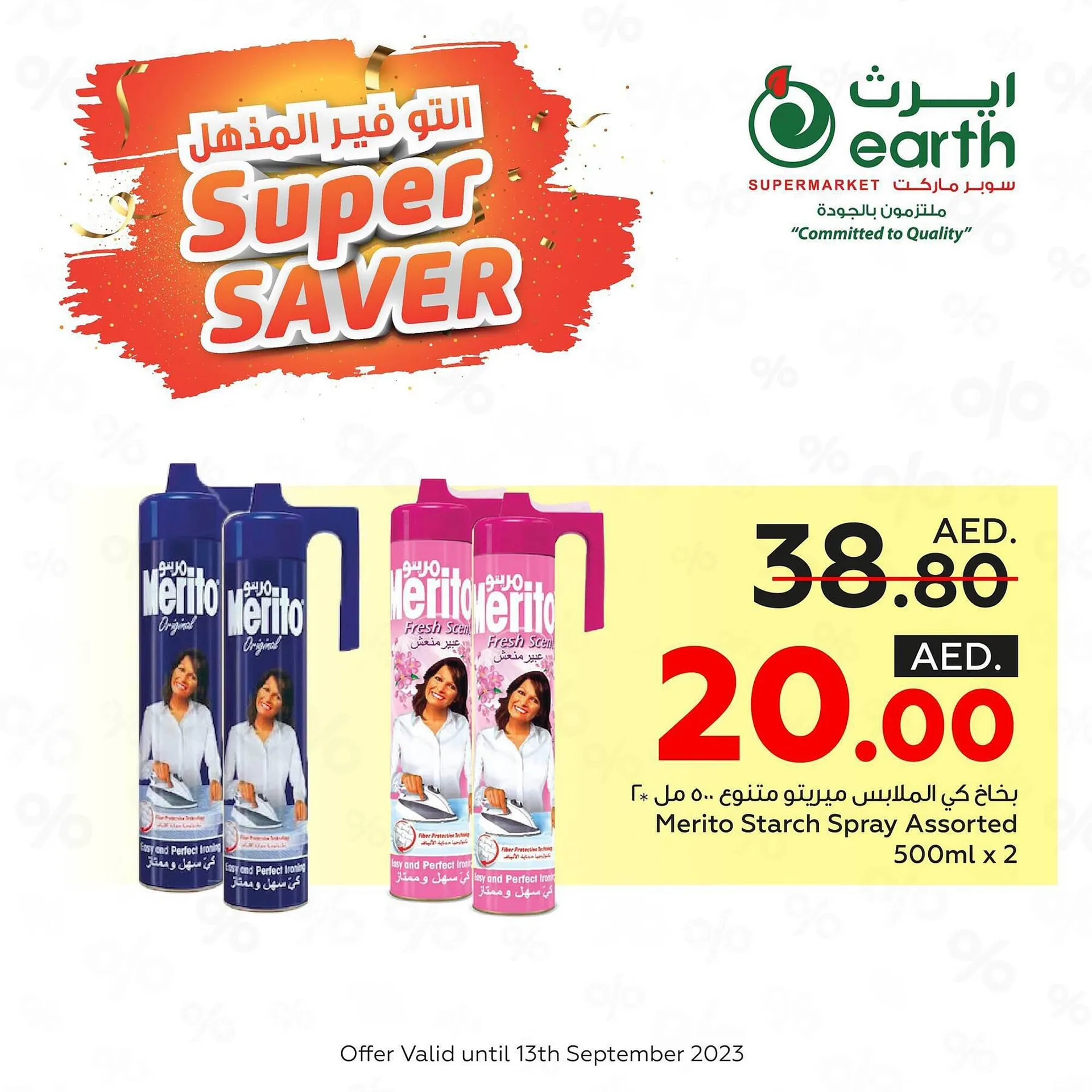 Earth Supermarket catalogue from 12 September to 13 September 2023 - Offers page 10