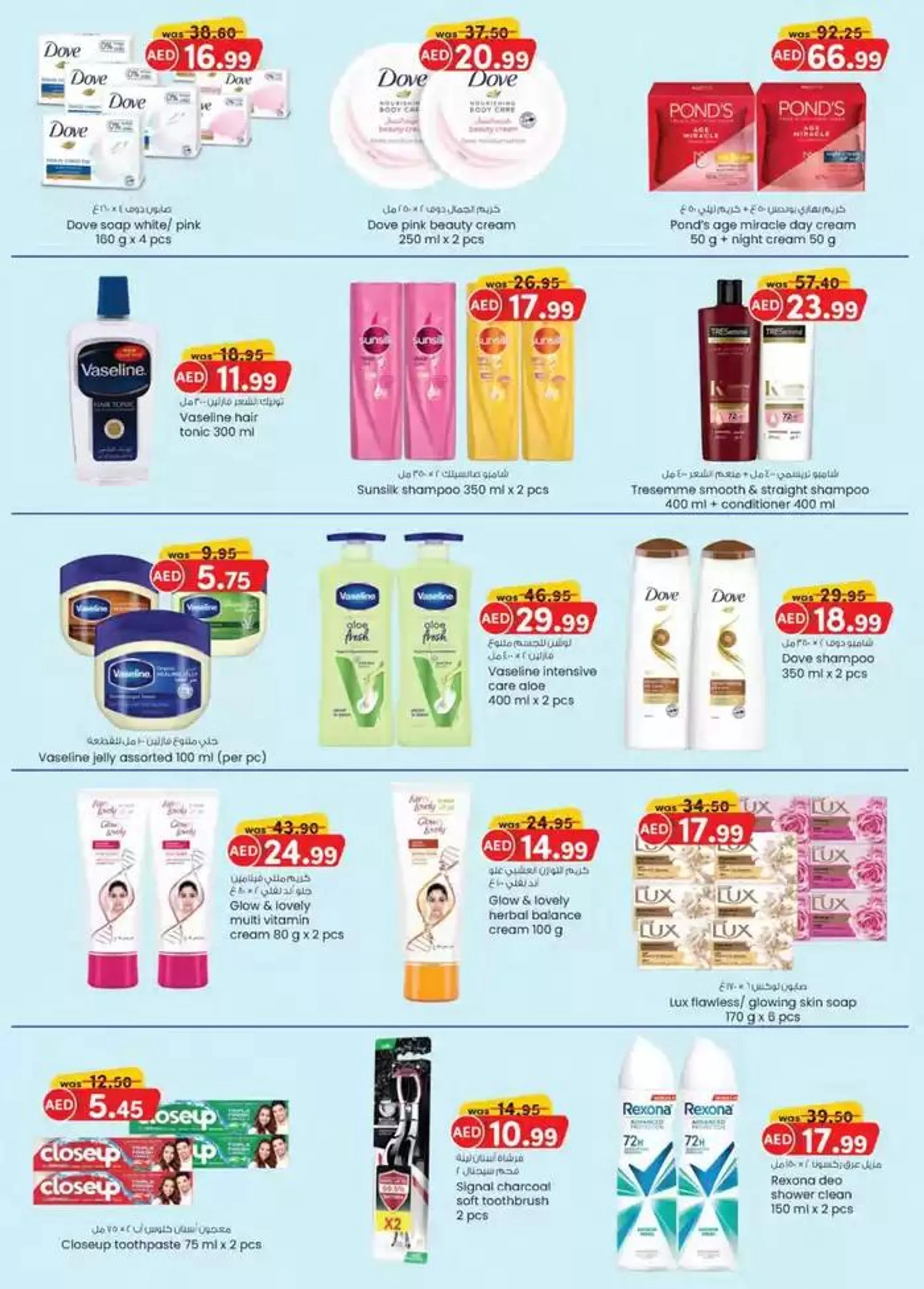 Weekend Savers - Sharjah & Ajman from 28 September to 12 October 2024 - Offers page 5