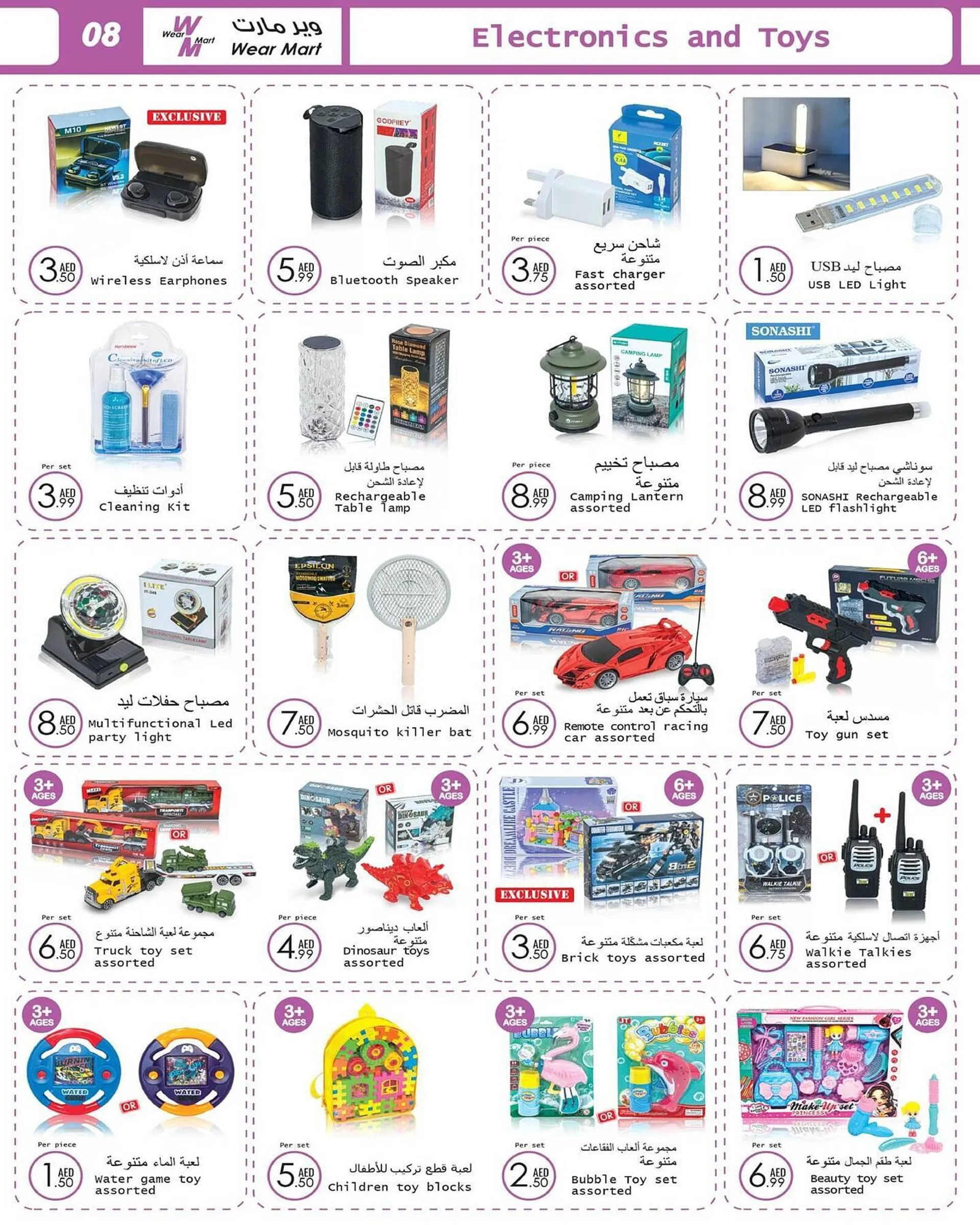 Wear Mart catalogue from 20 February to 11 March 2025 - Offers page 8