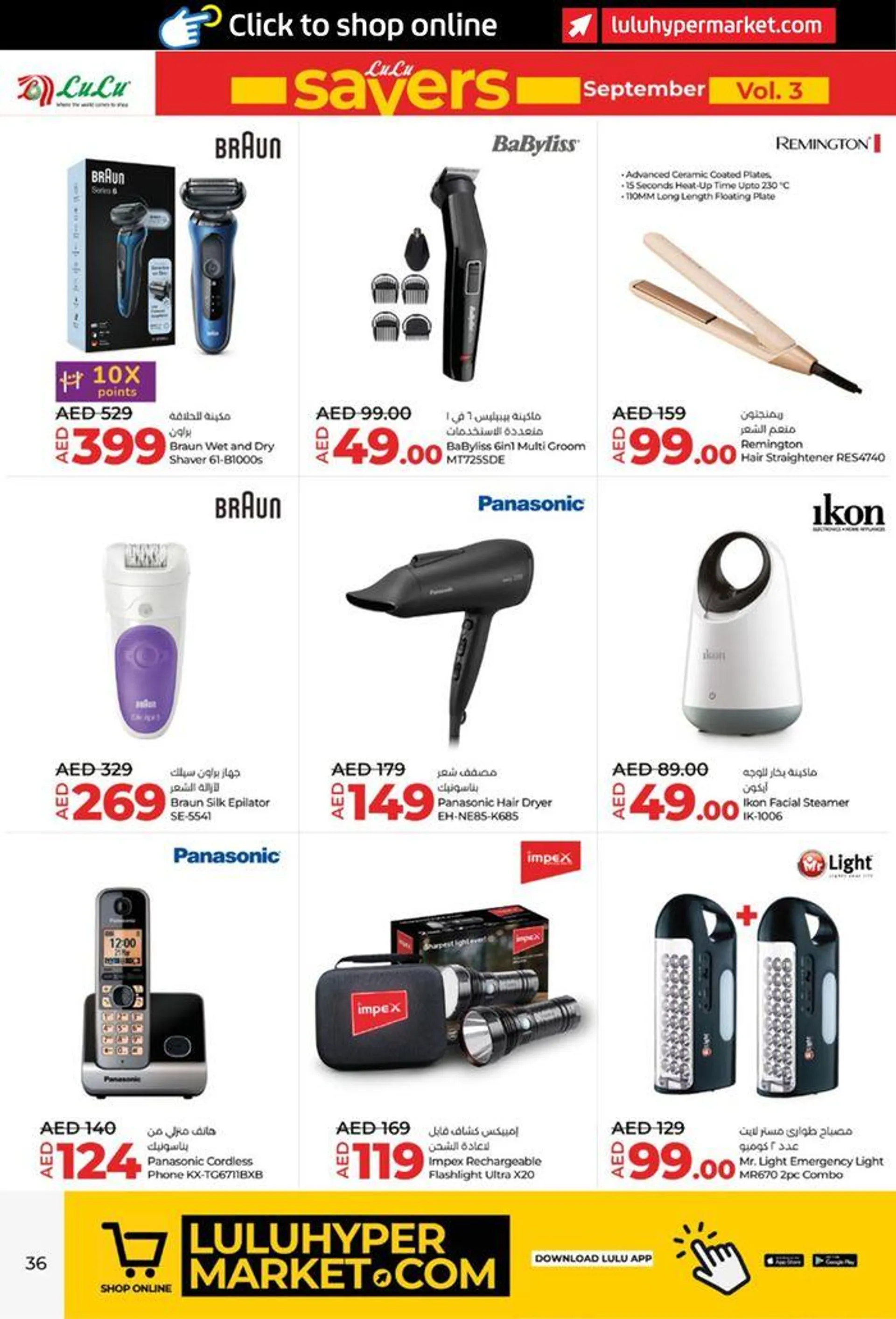 lulu saver auh from 20 September to 4 October 2024 - Offers page 36