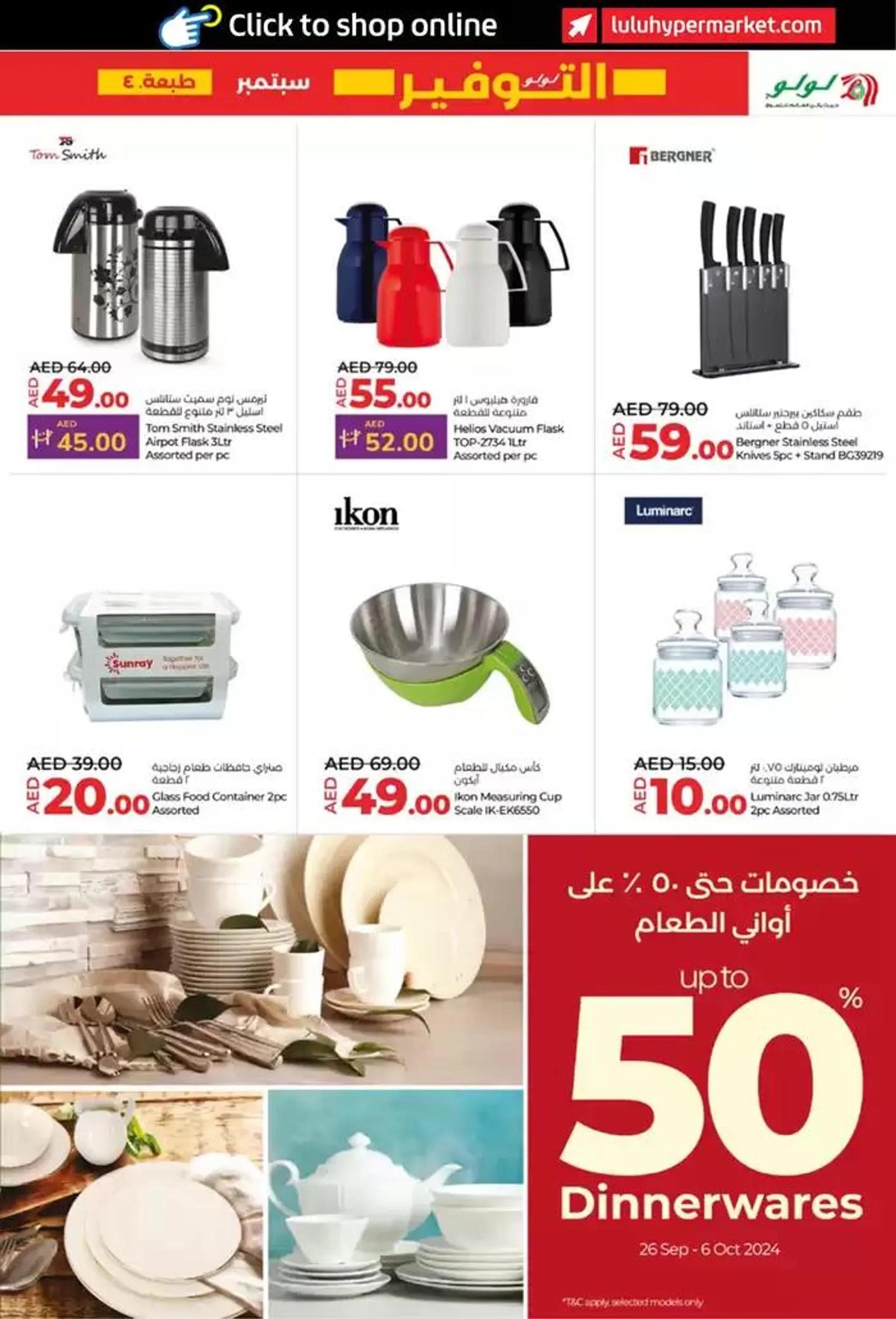 lulu saver auh from 27 September to 11 October 2024 - Offers page 33