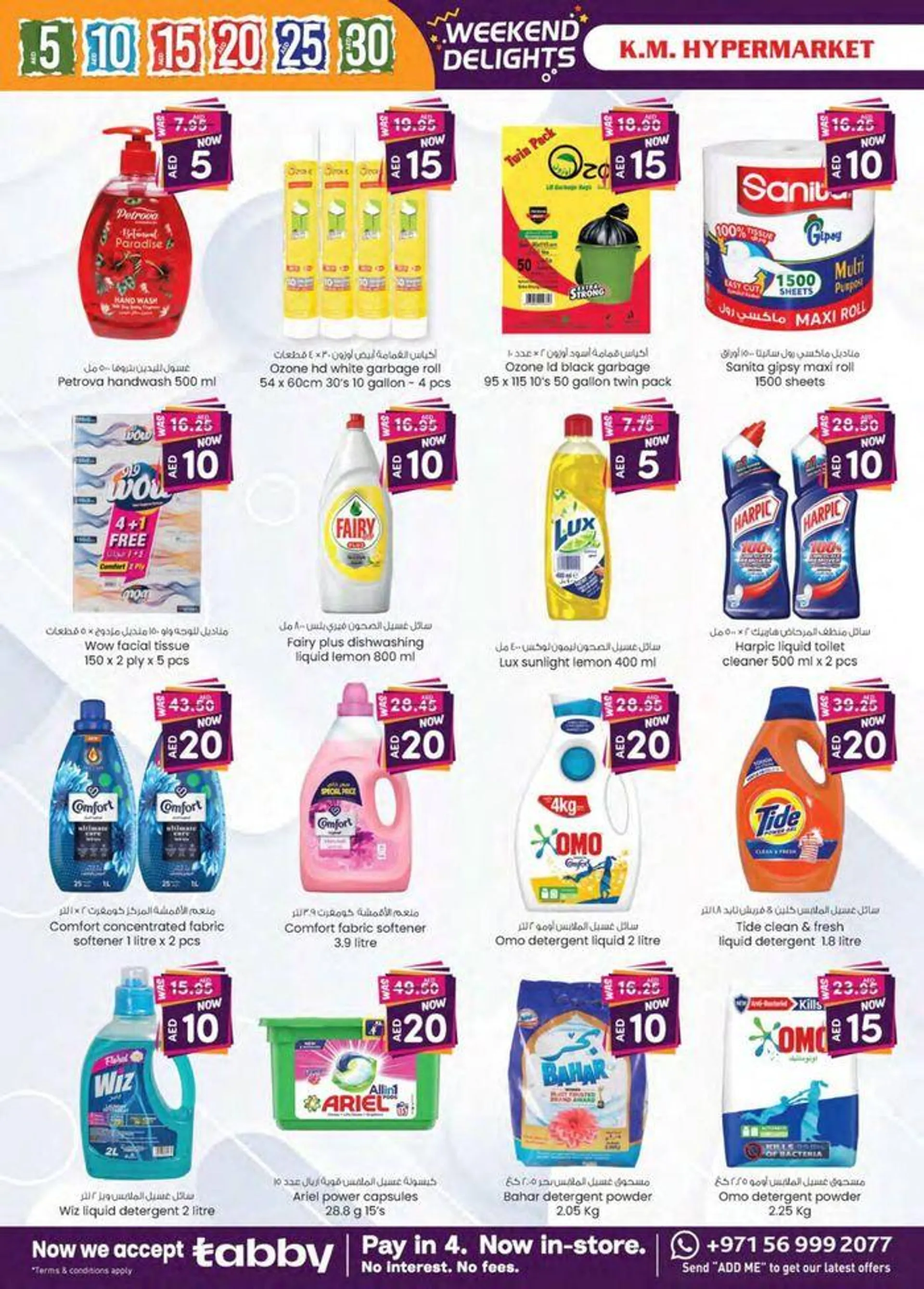 Weekend Delights - Al Ain from 20 September to 4 October 2024 - Offers page 3