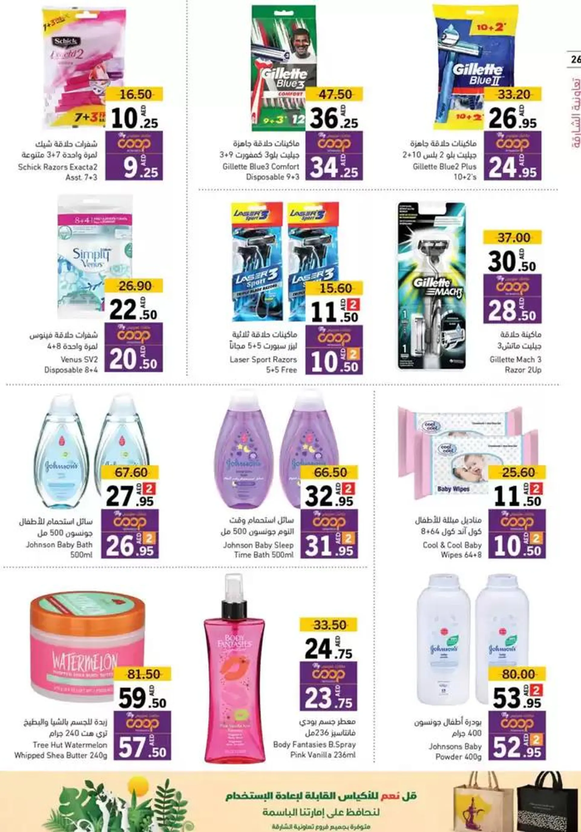 Ultimate Deals! from 27 October to 17 November 2024 - Offers page 26